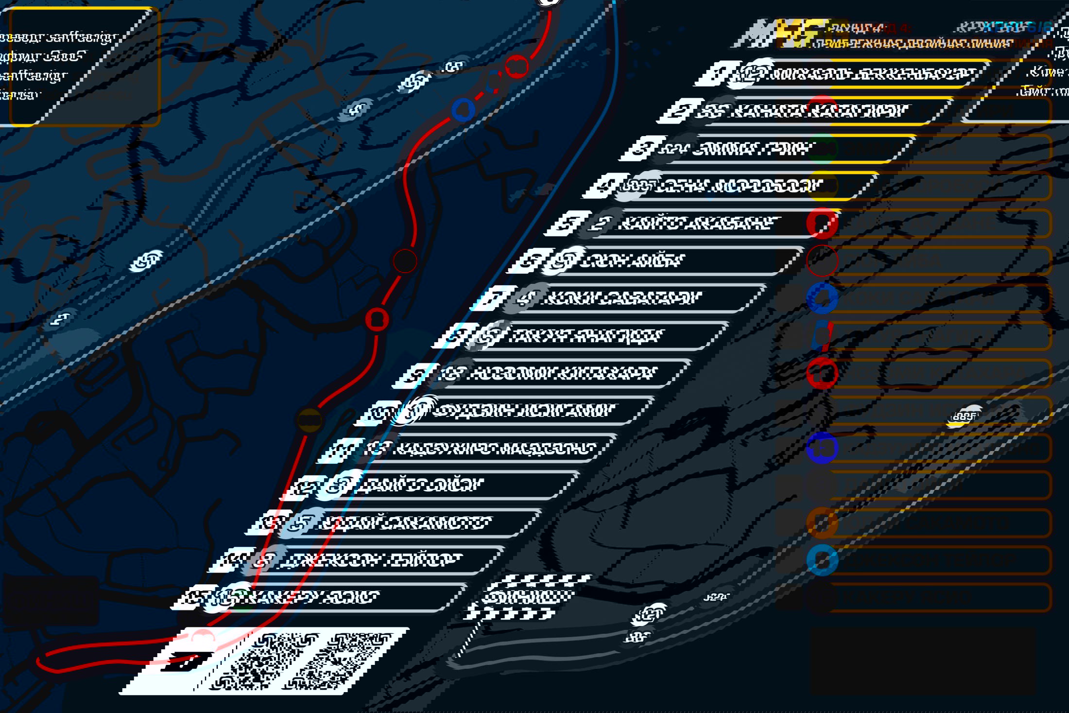 Манга MF Призрак - Глава 206 Страница 17