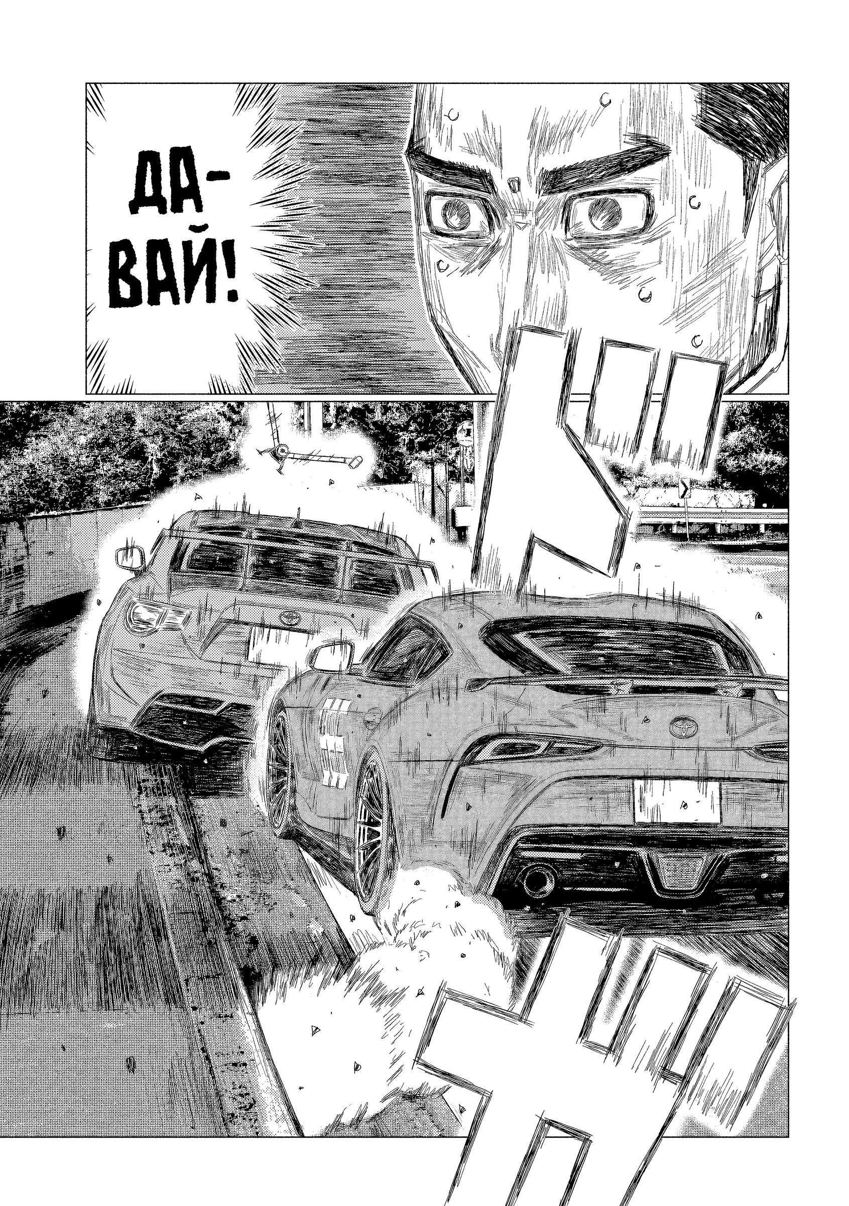 Манга MF Призрак - Глава 205 Страница 3