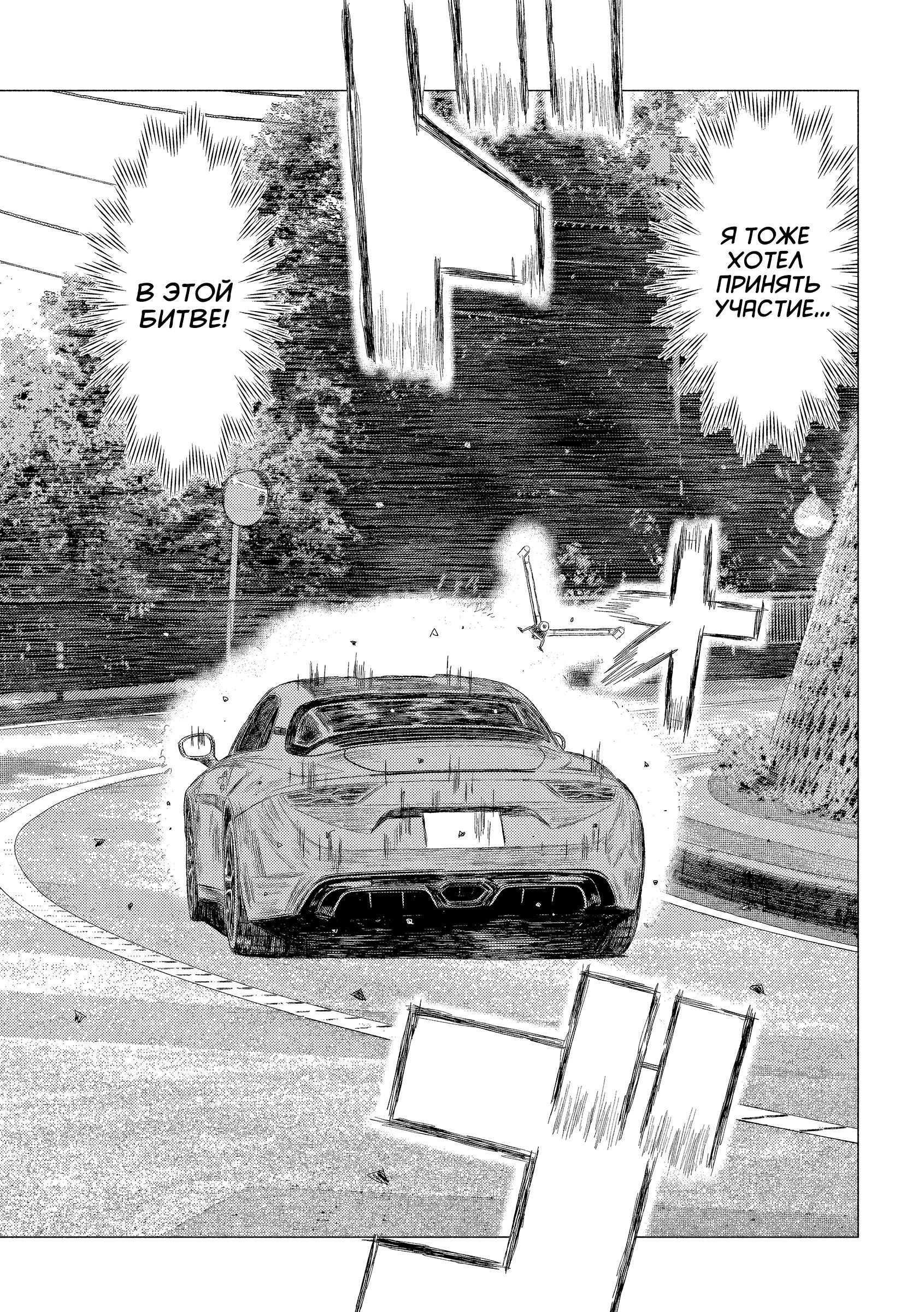 Манга MF Призрак - Глава 205 Страница 13