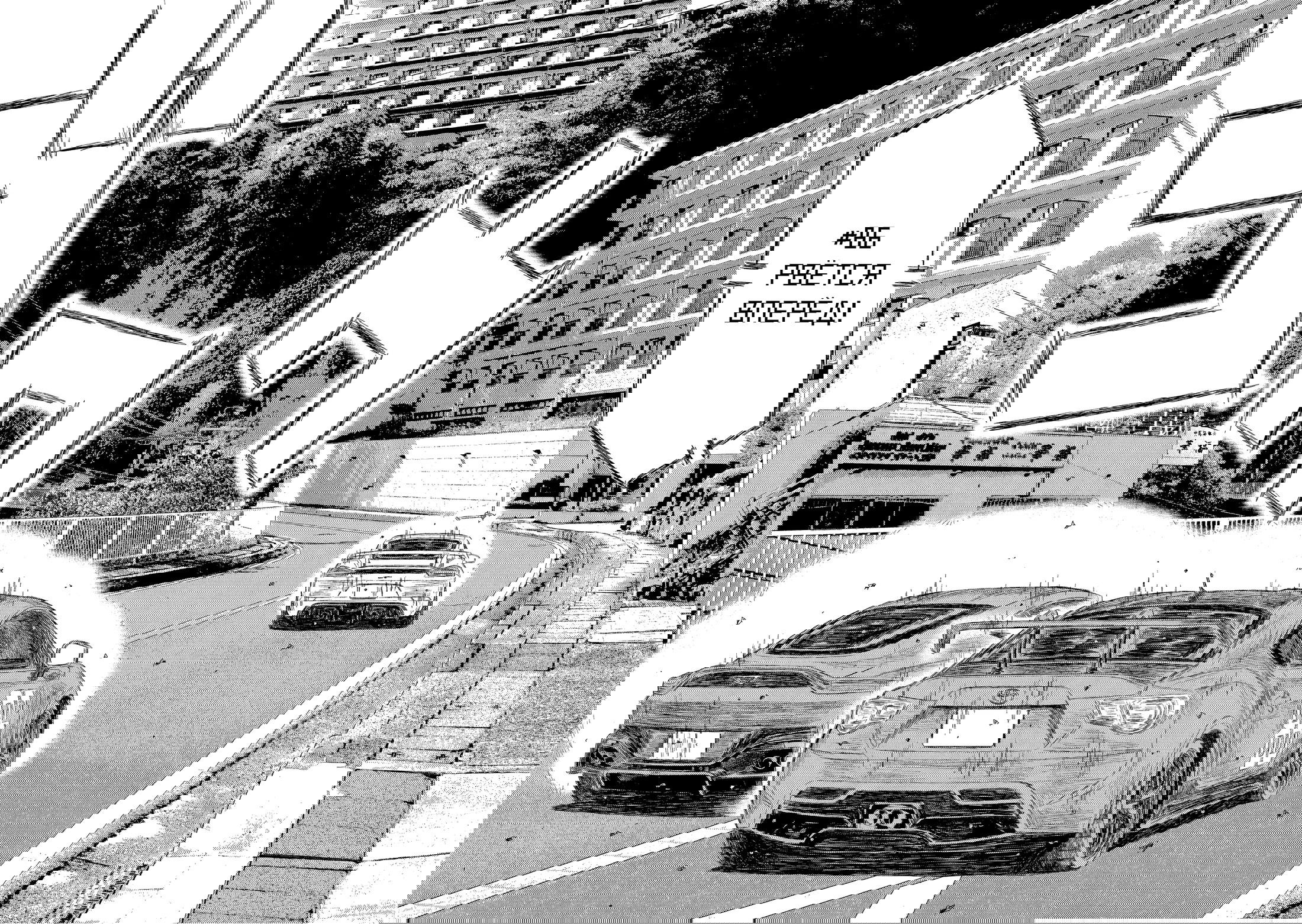 Манга MF Призрак - Глава 205 Страница 14