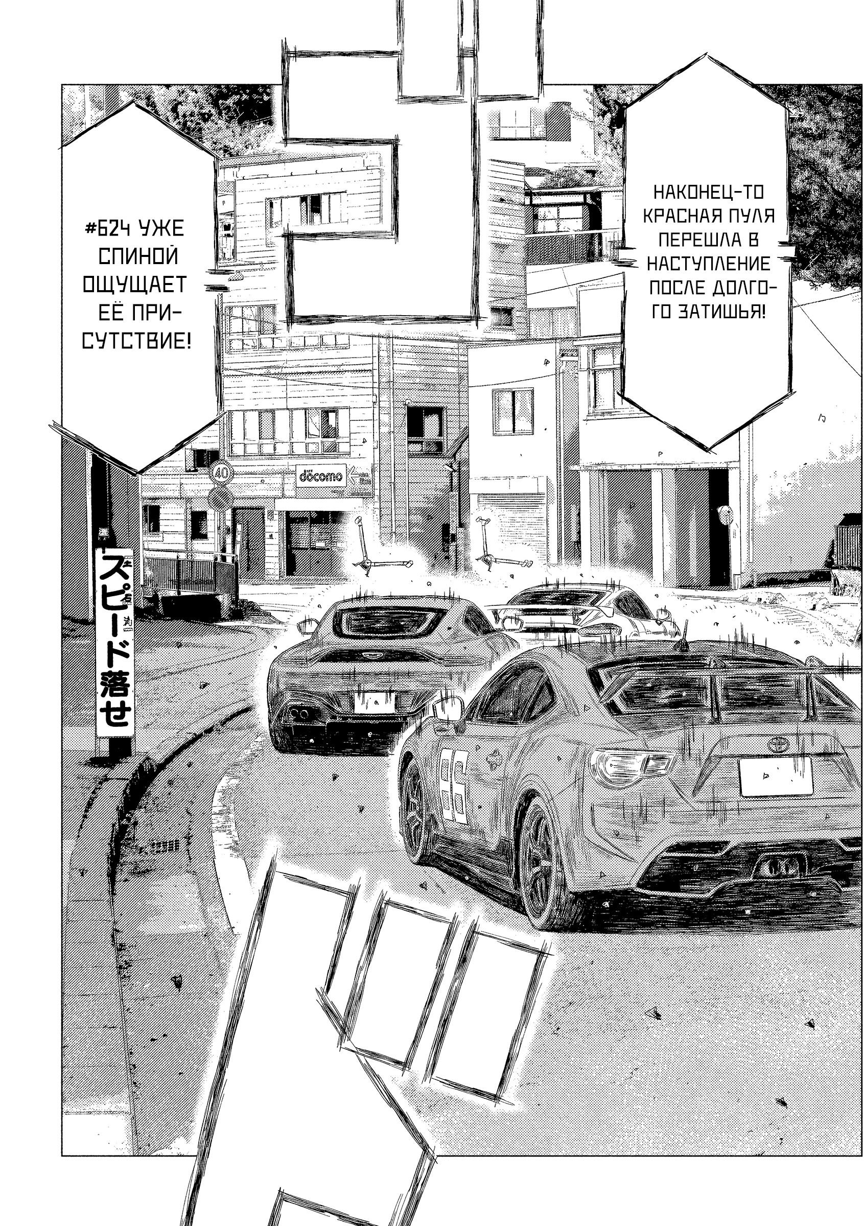 Манга MF Призрак - Глава 205 Страница 10