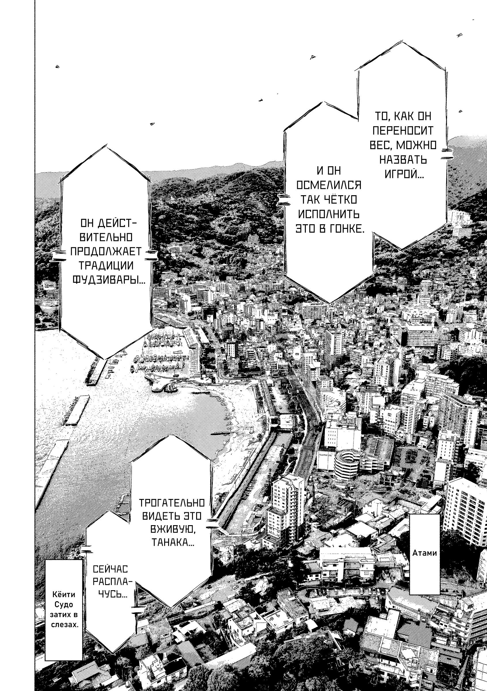 Манга MF Призрак - Глава 205 Страница 8