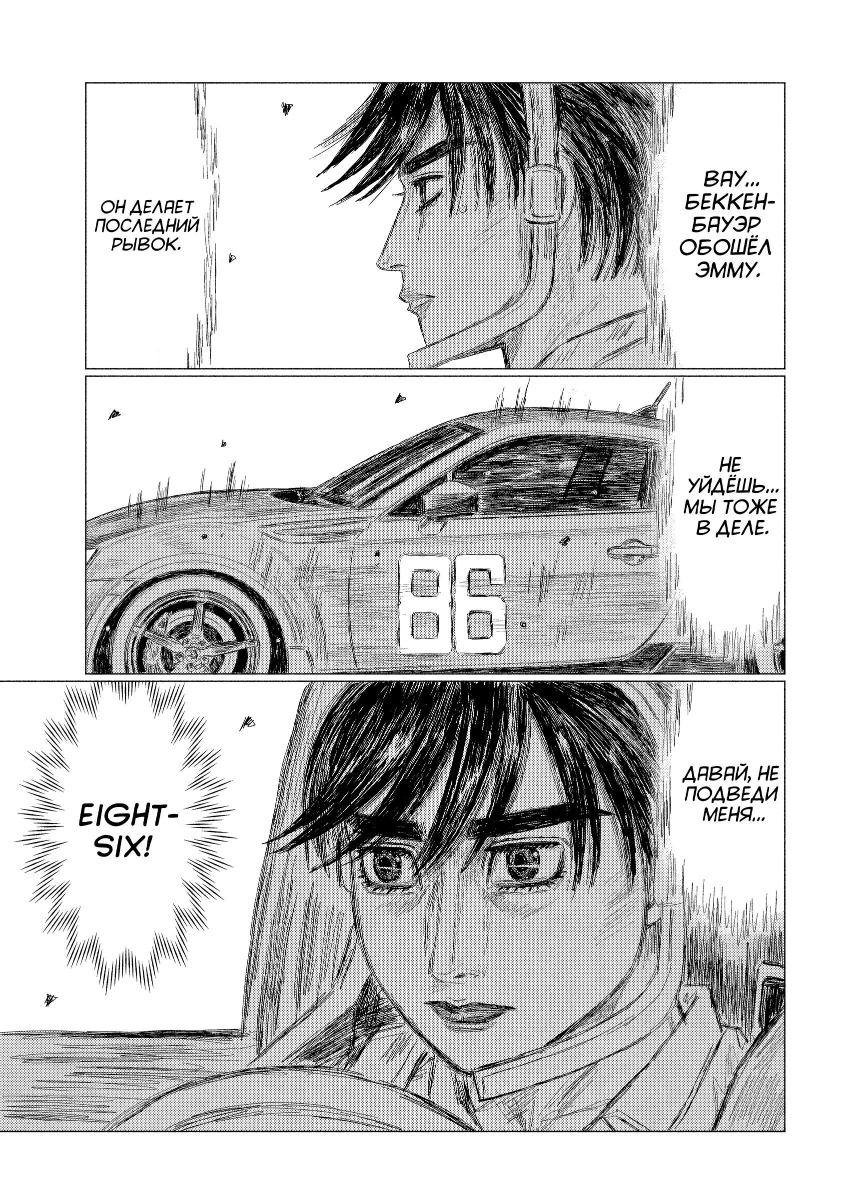 Манга MF Призрак - Глава 204 Страница 3