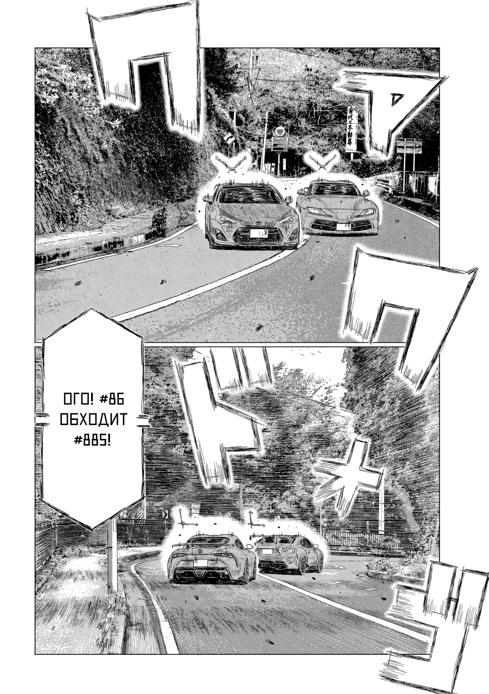 Манга MF Призрак - Глава 204 Страница 8