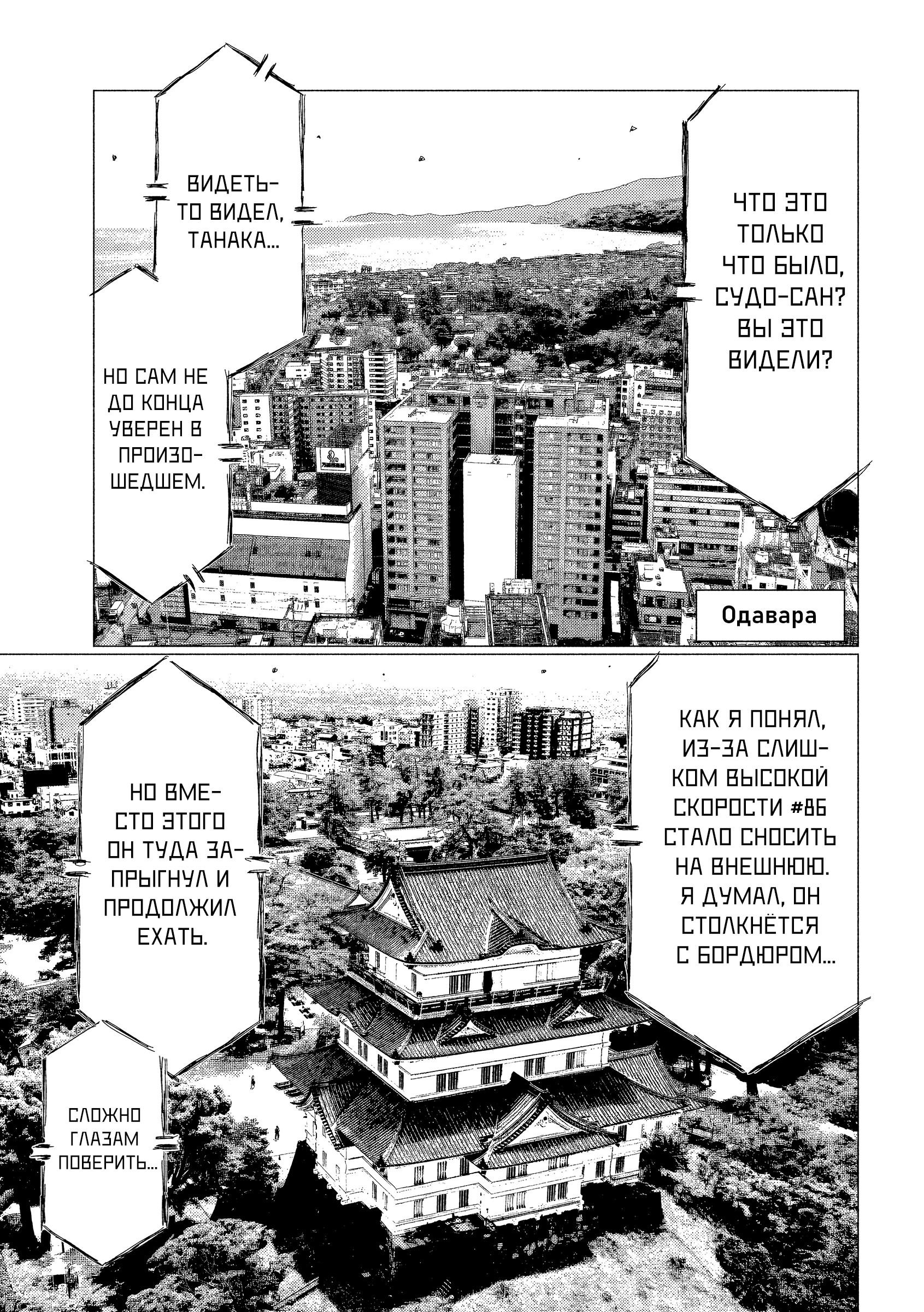 Манга MF Призрак - Глава 204 Страница 9