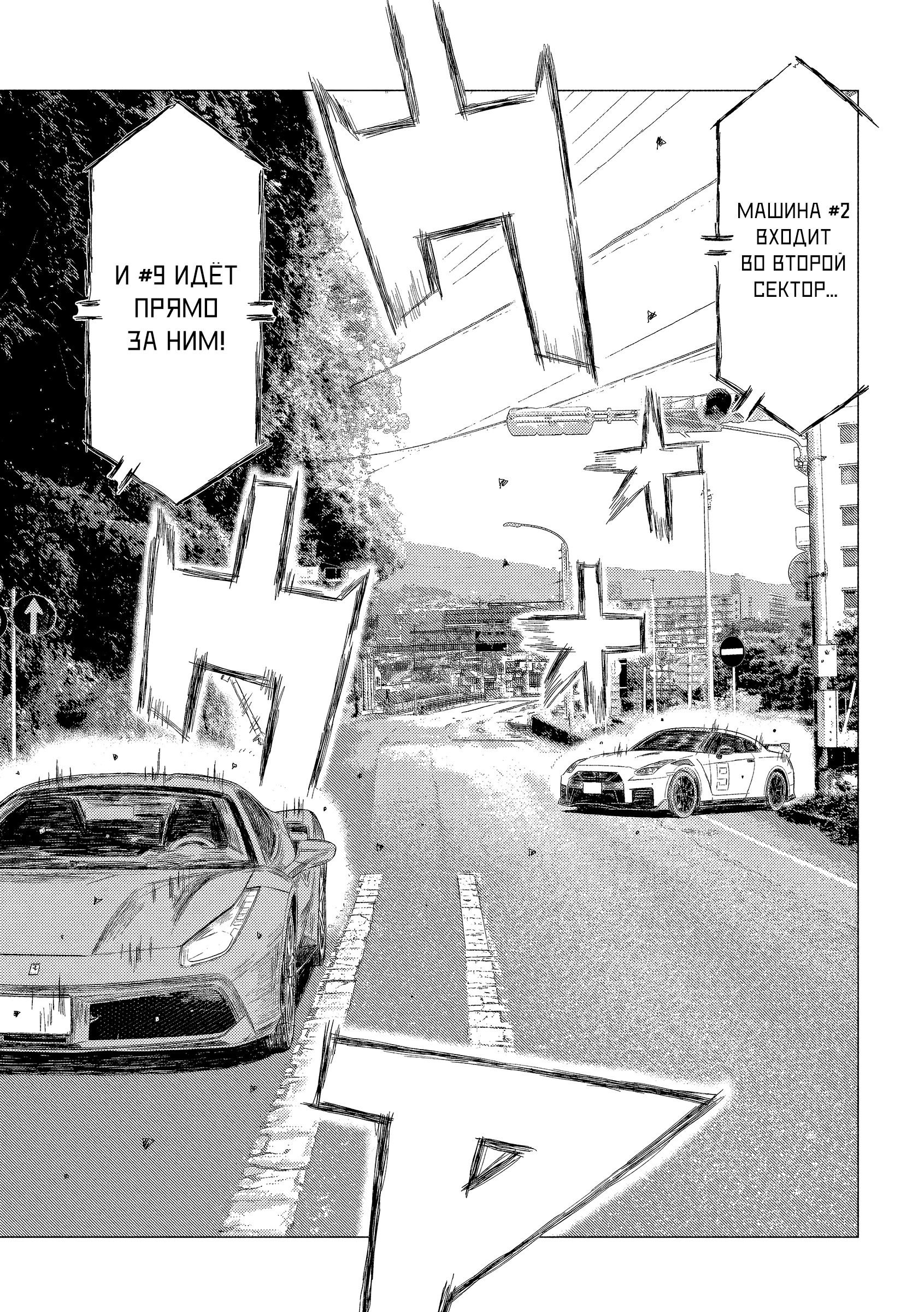 Манга MF Призрак - Глава 203 Страница 2