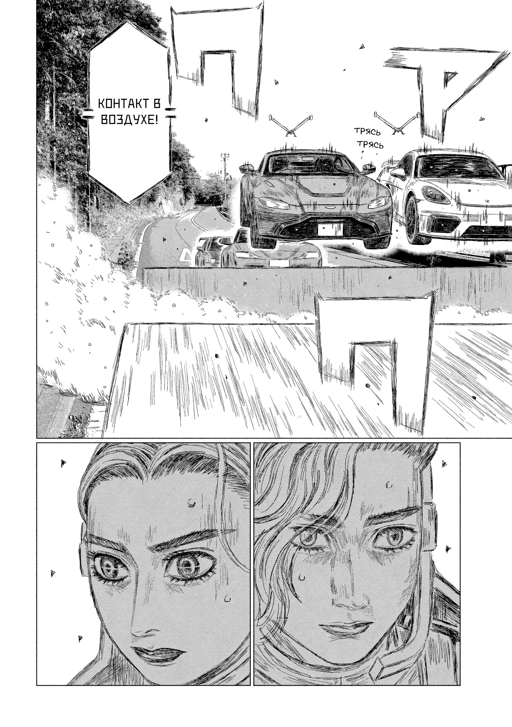 Манга MF Призрак - Глава 203 Страница 14