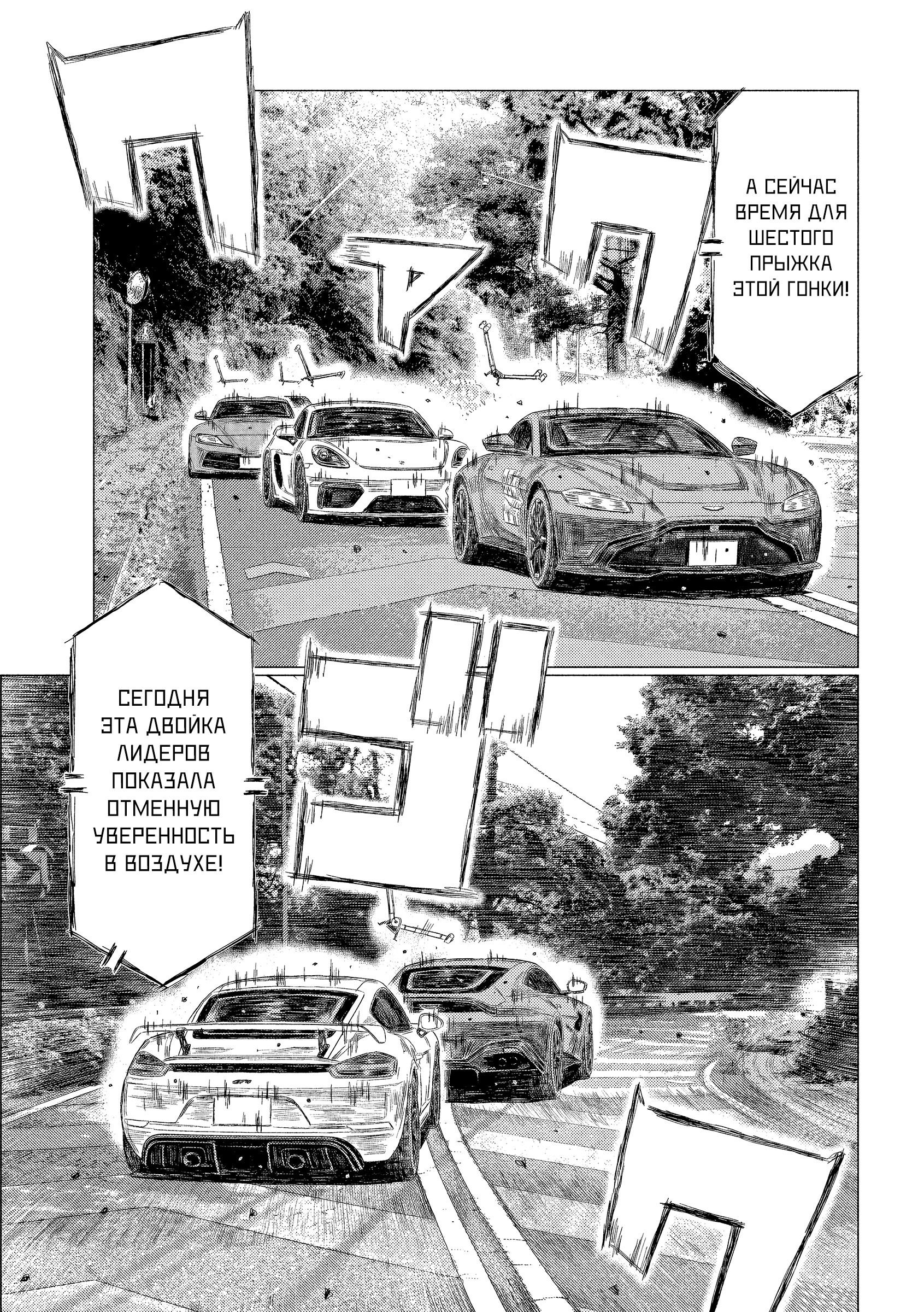 Манга MF Призрак - Глава 203 Страница 10