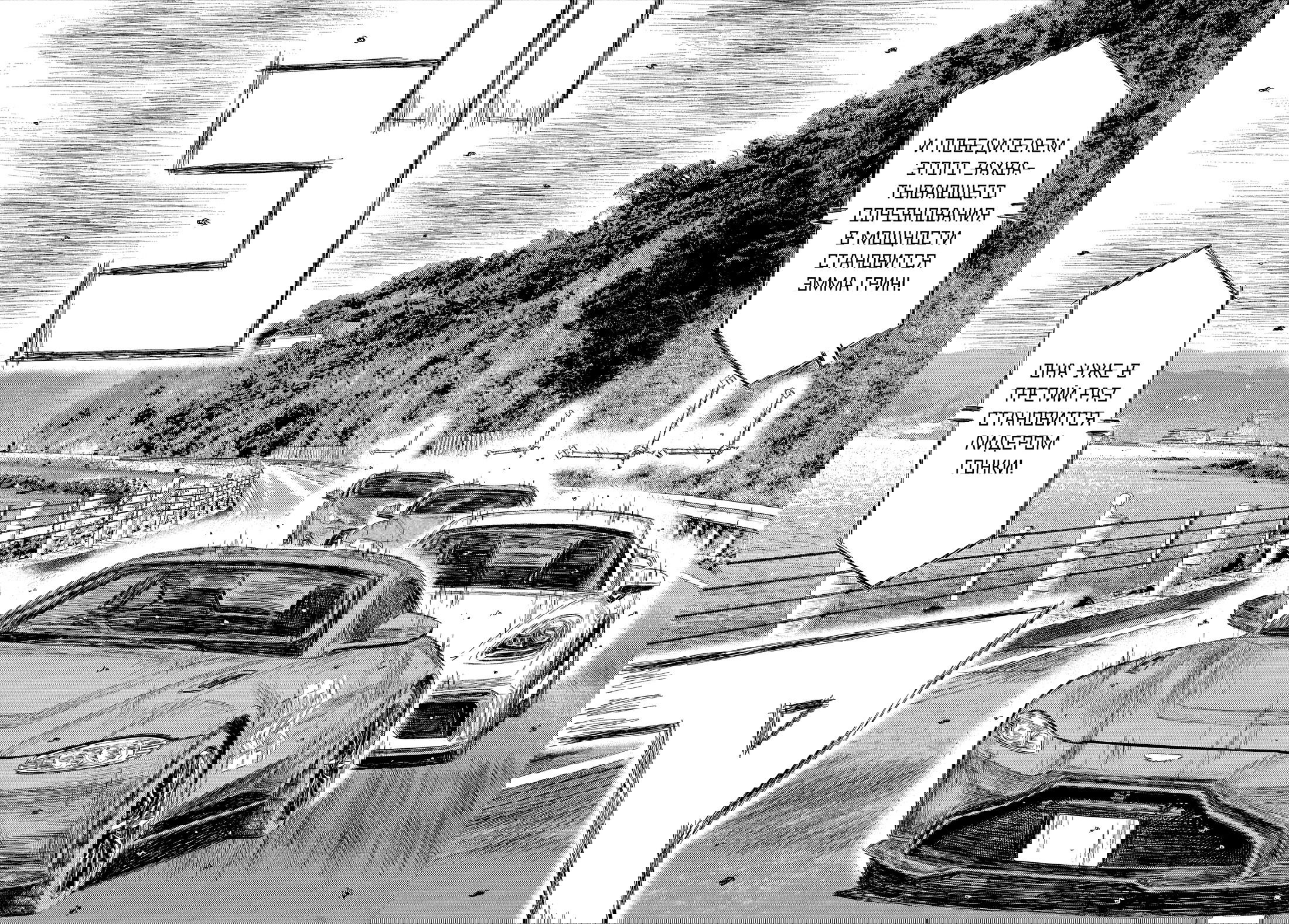 Манга MF Призрак - Глава 202 Страница 7