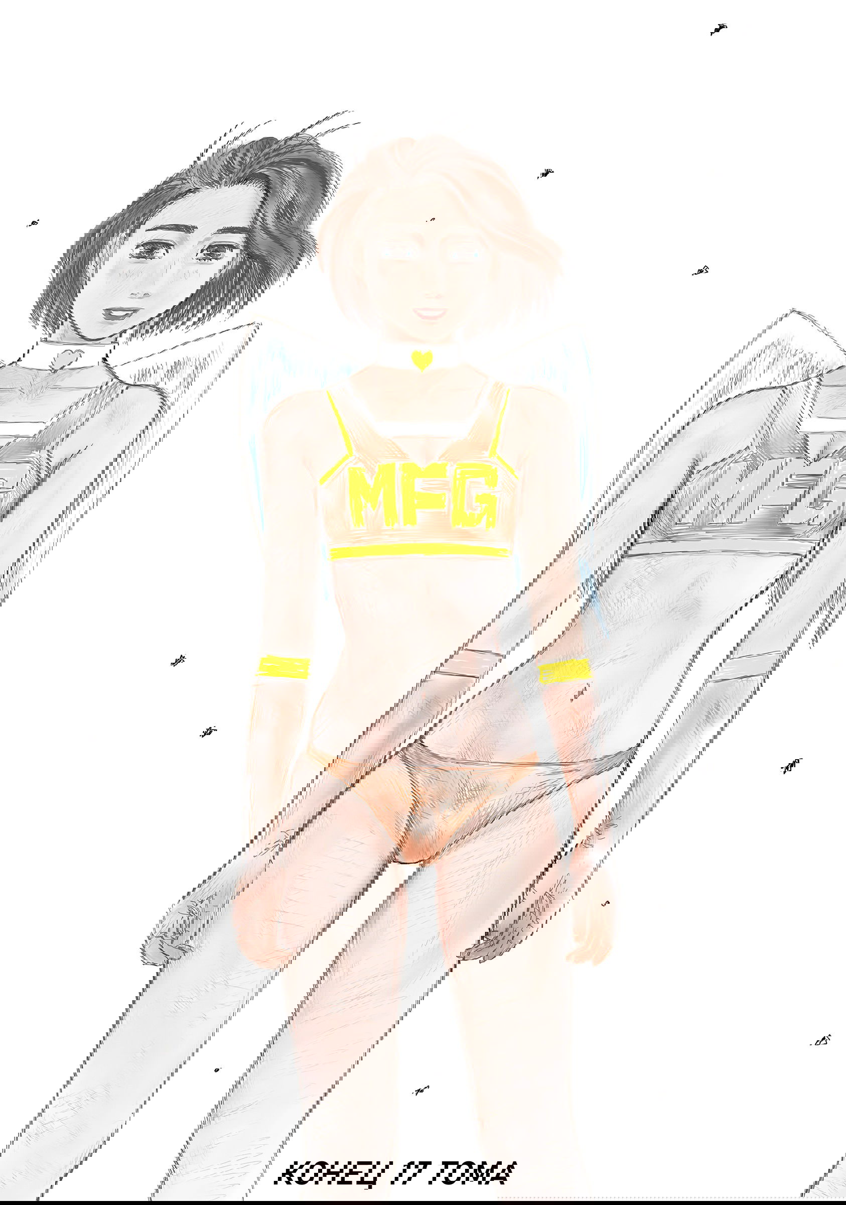 Манга MF Призрак - Глава 202 Страница 17