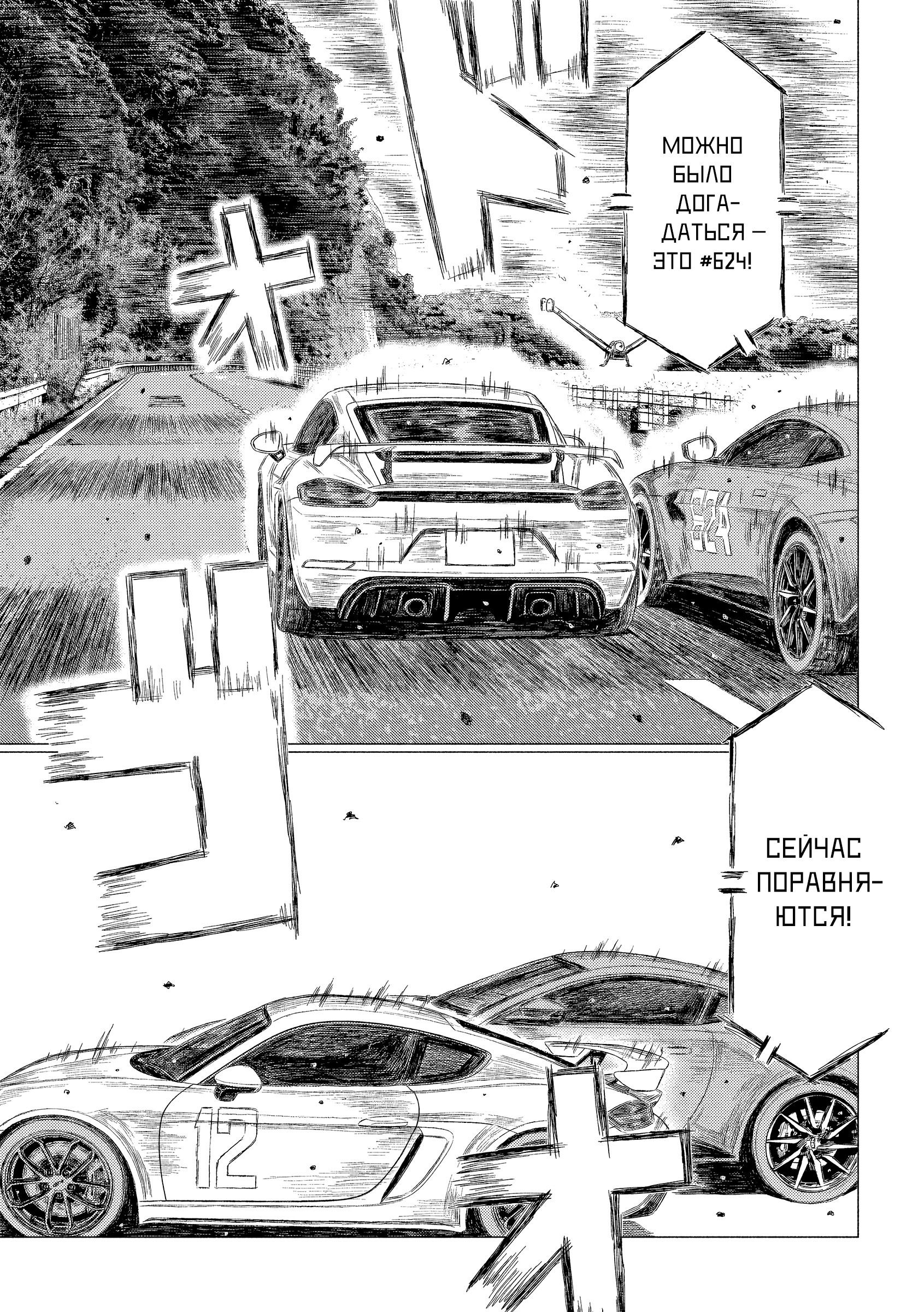 Манга MF Призрак - Глава 202 Страница 3