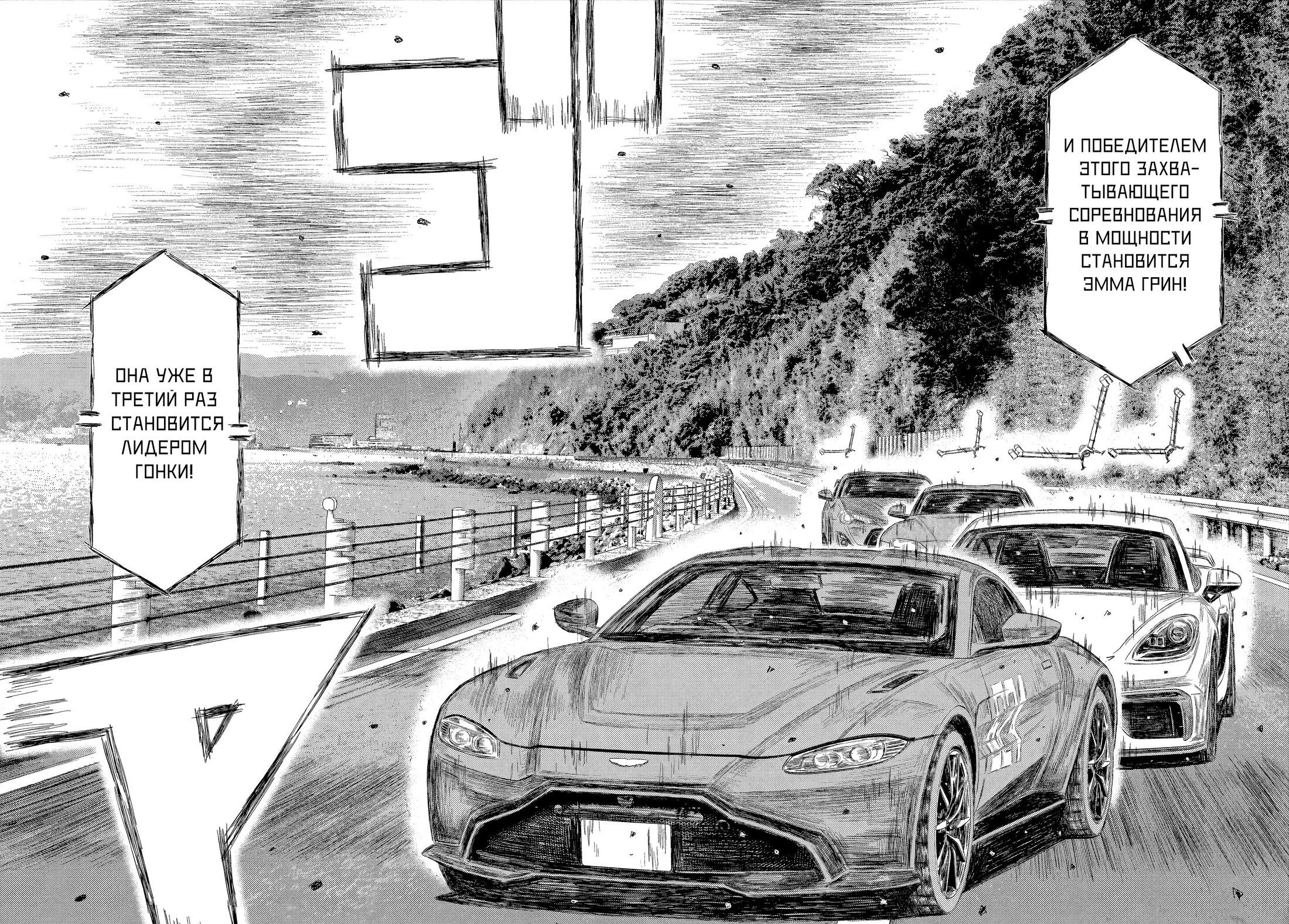 Манга MF Призрак - Глава 202 Страница 6