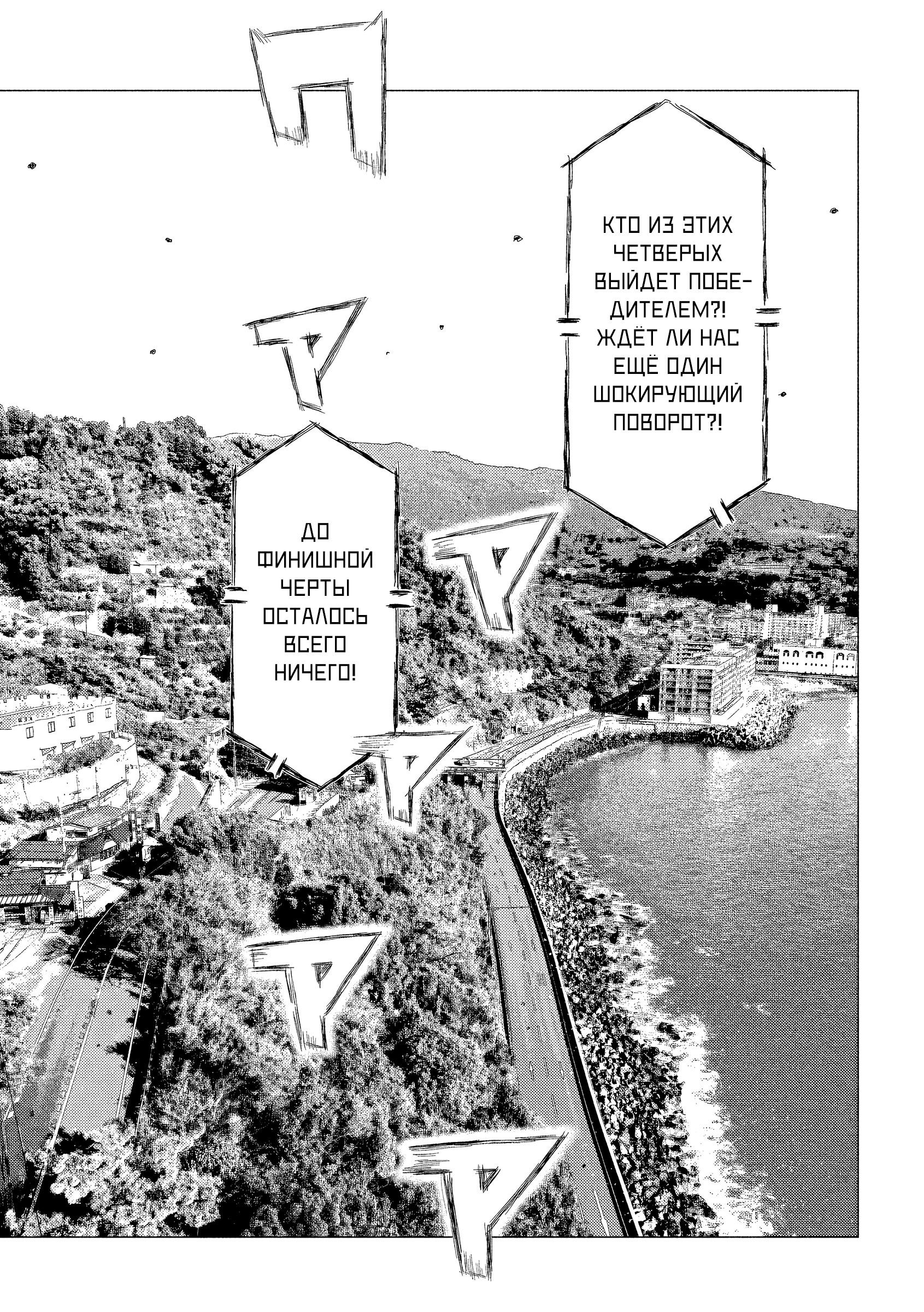 Манга MF Призрак - Глава 202 Страница 13