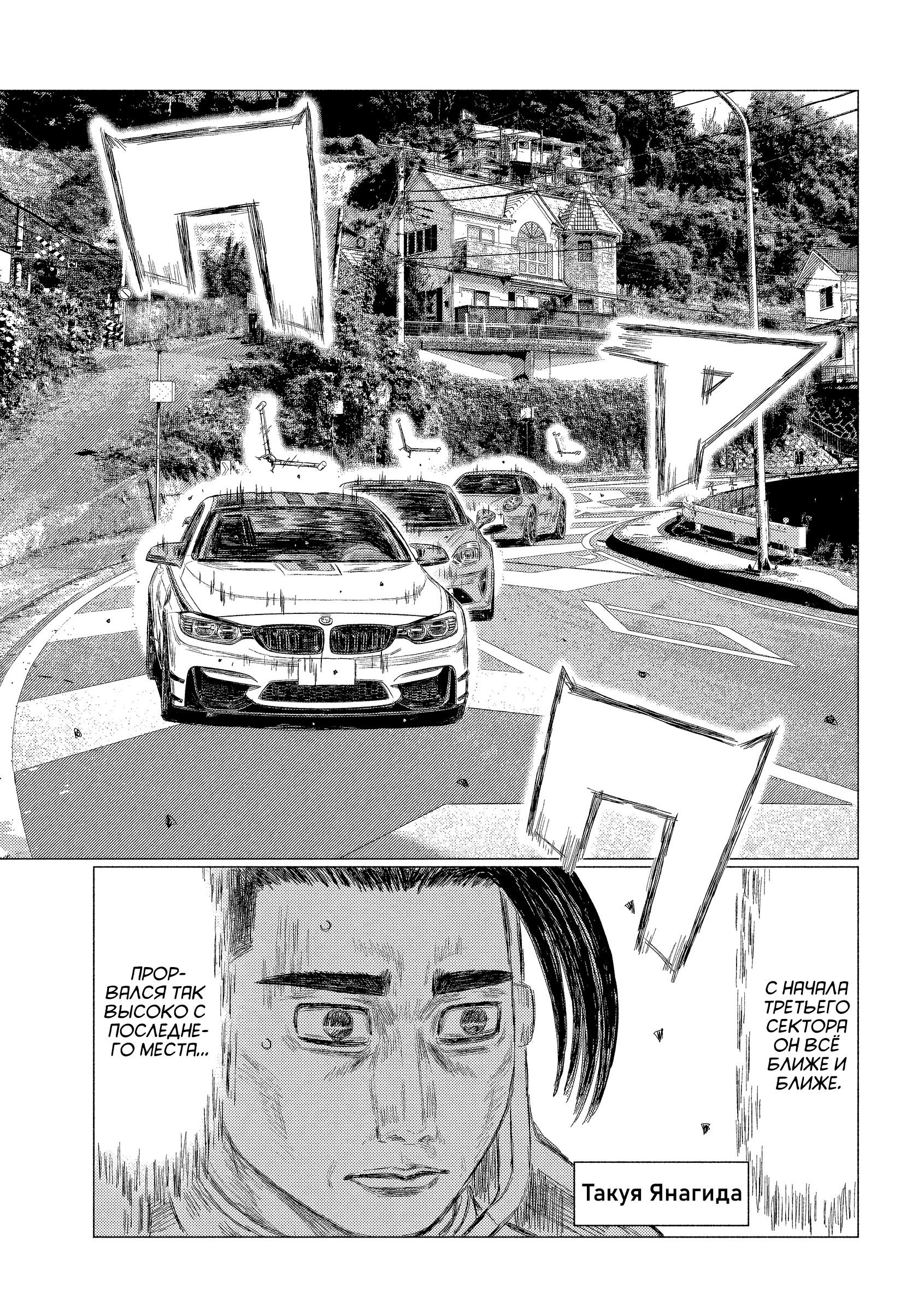 Манга MF Призрак - Глава 201 Страница 7