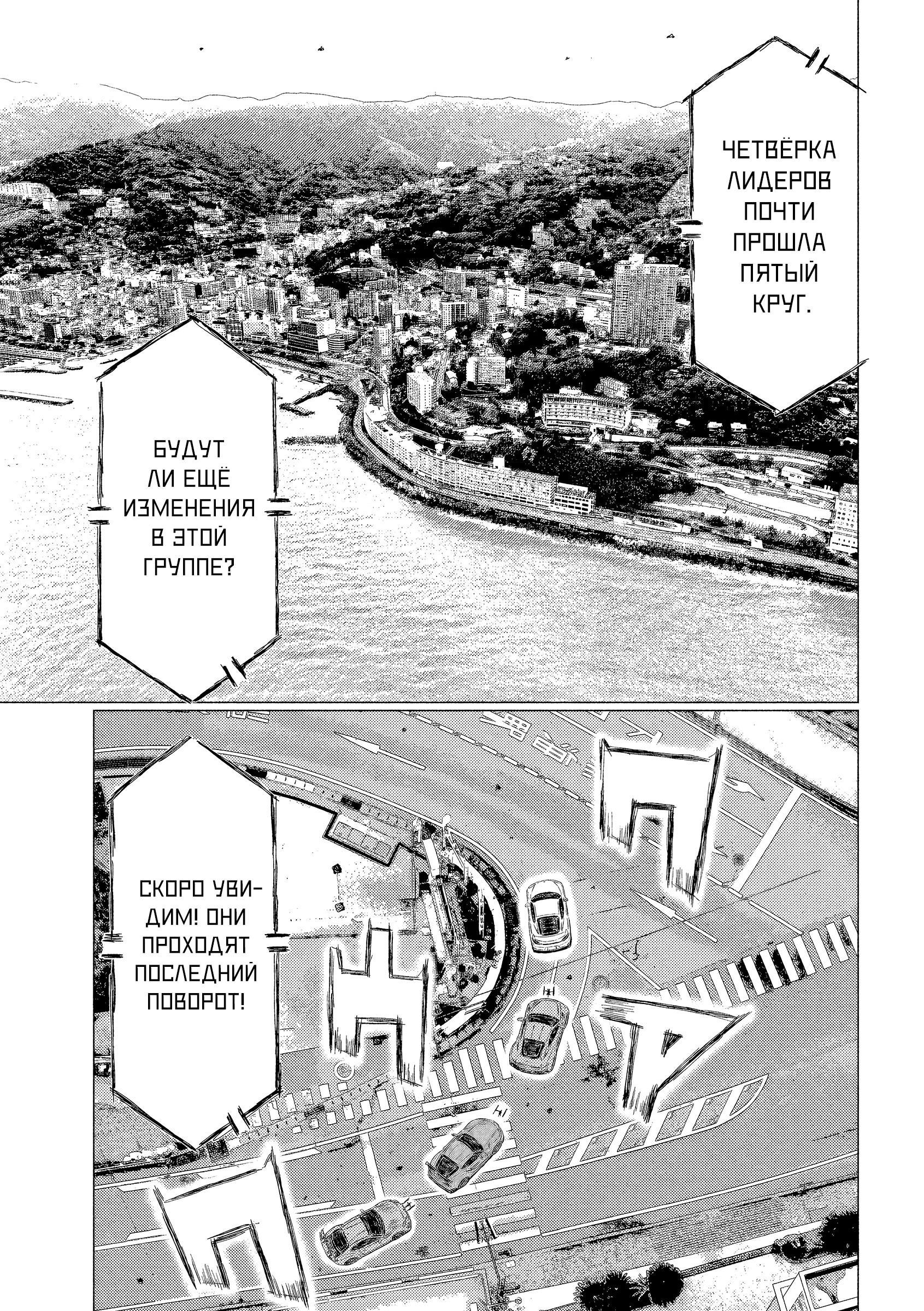 Манга MF Призрак - Глава 201 Страница 9