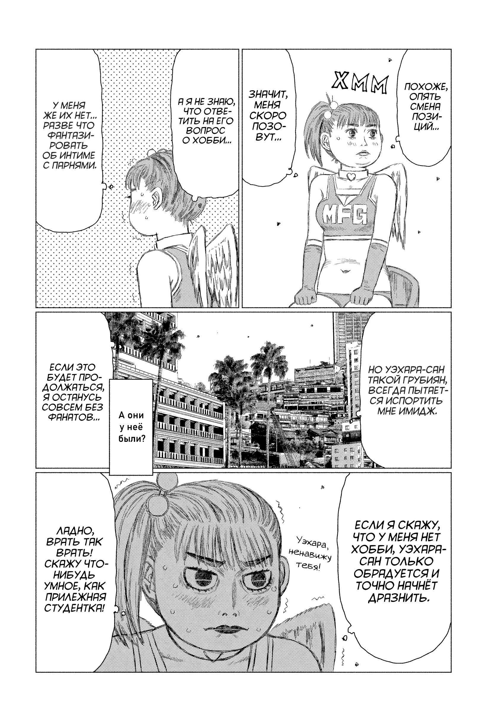 Манга MF Призрак - Глава 201 Страница 2