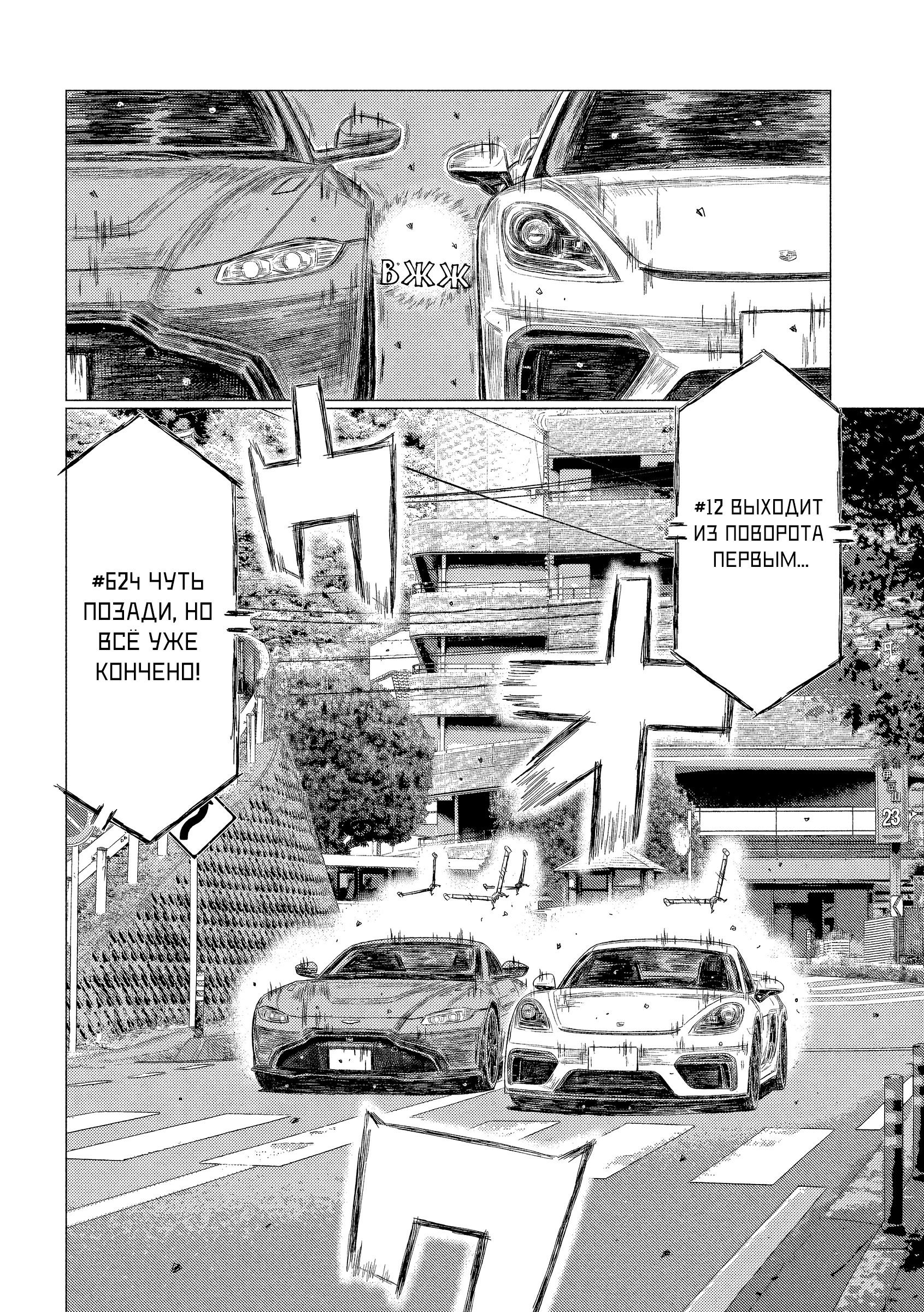 Манга MF Призрак - Глава 200 Страница 13