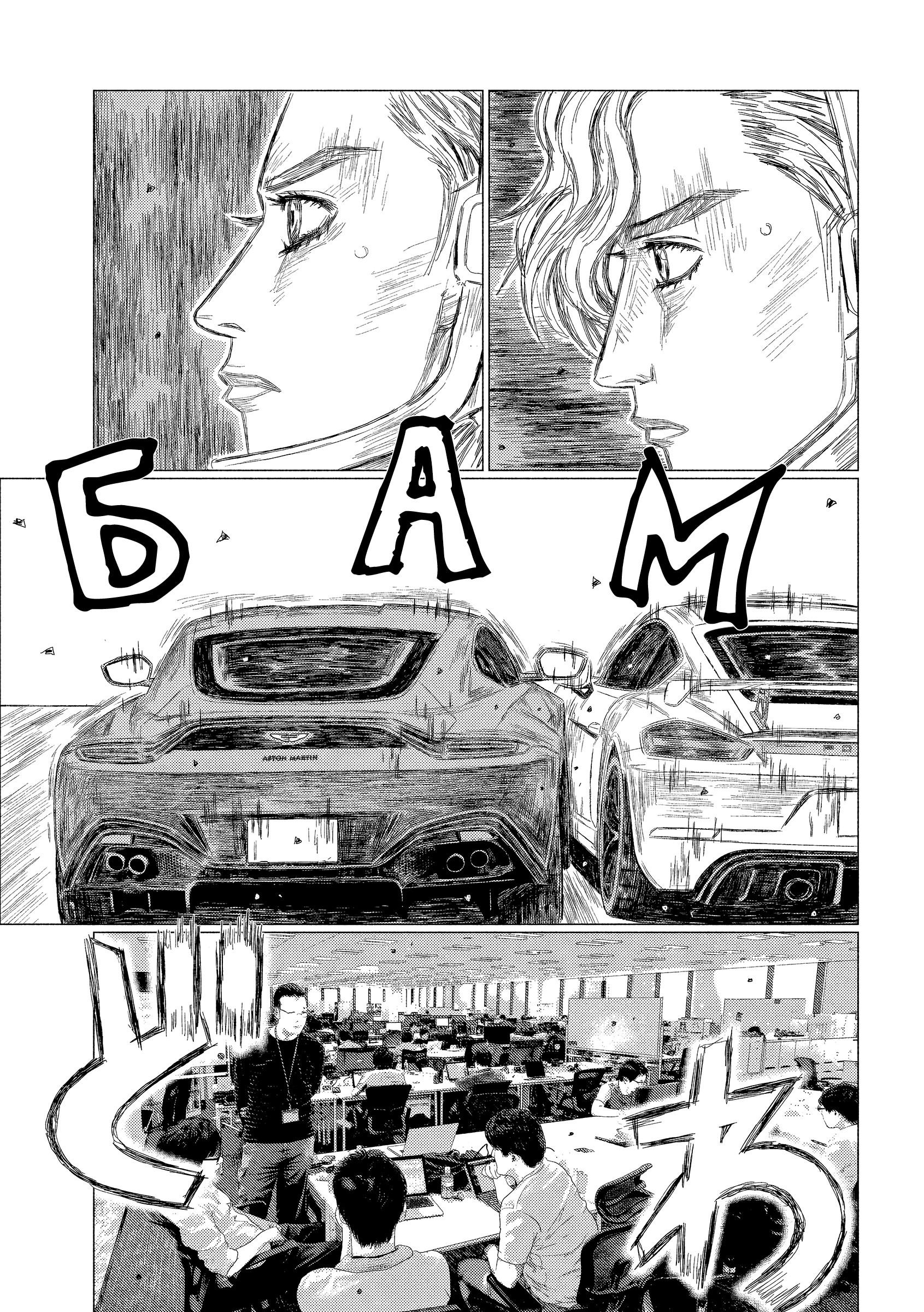 Манга MF Призрак - Глава 200 Страница 5