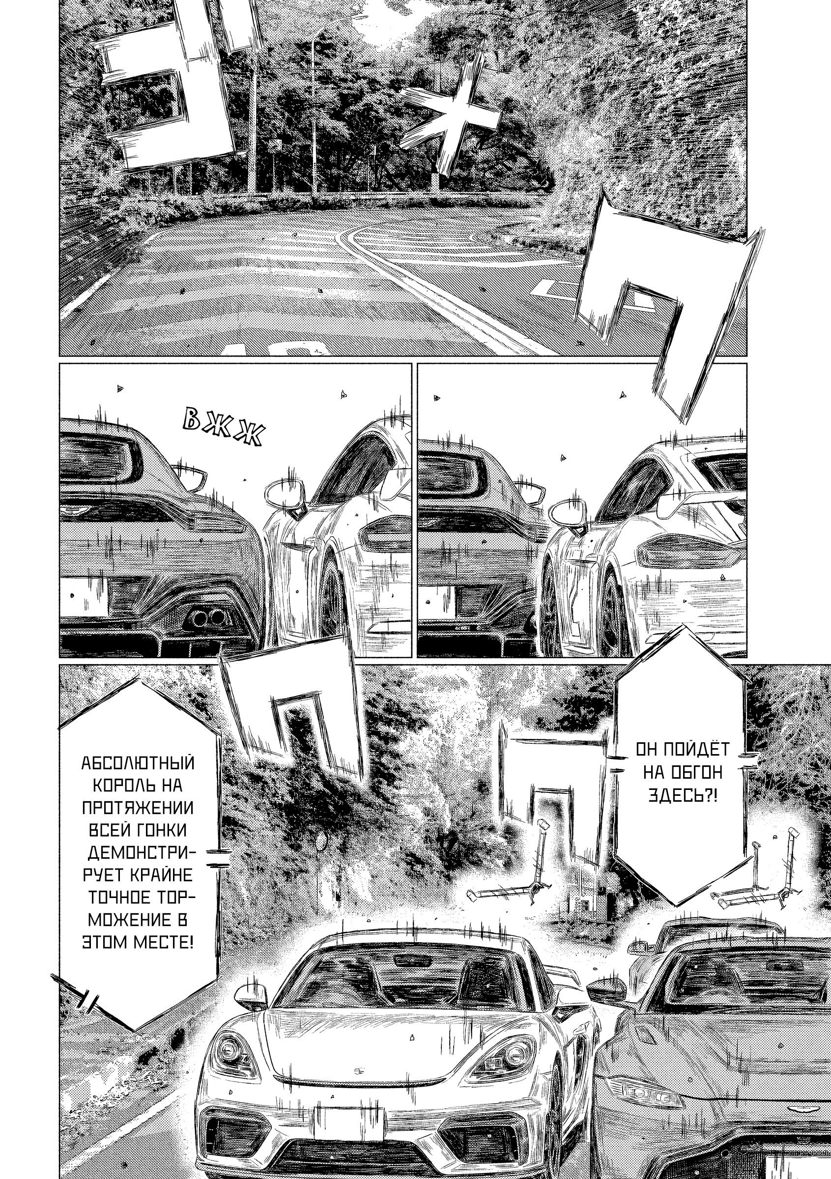 Манга MF Призрак - Глава 200 Страница 2