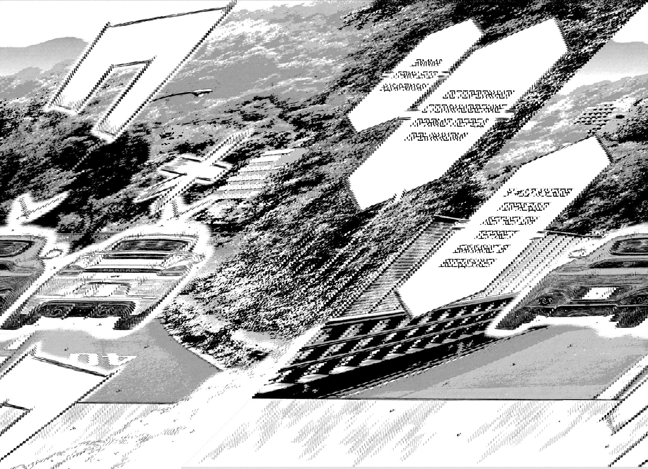 Манга MF Призрак - Глава 200 Страница 6