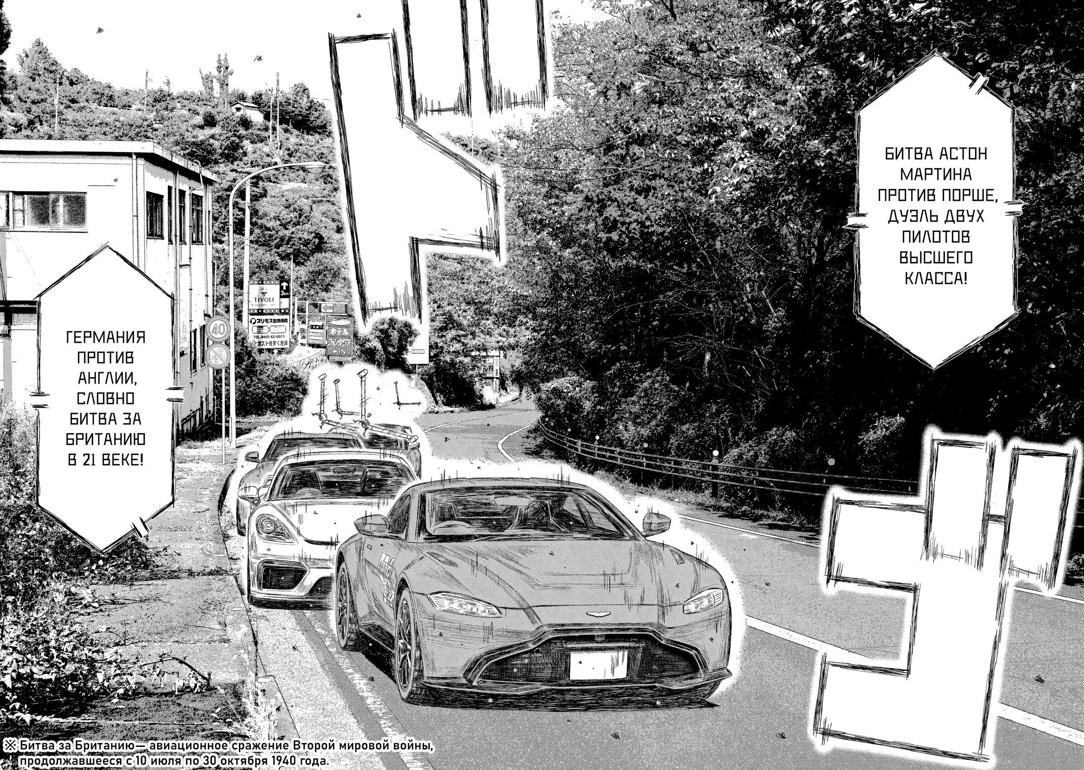 Манга MF Призрак - Глава 199 Страница 12