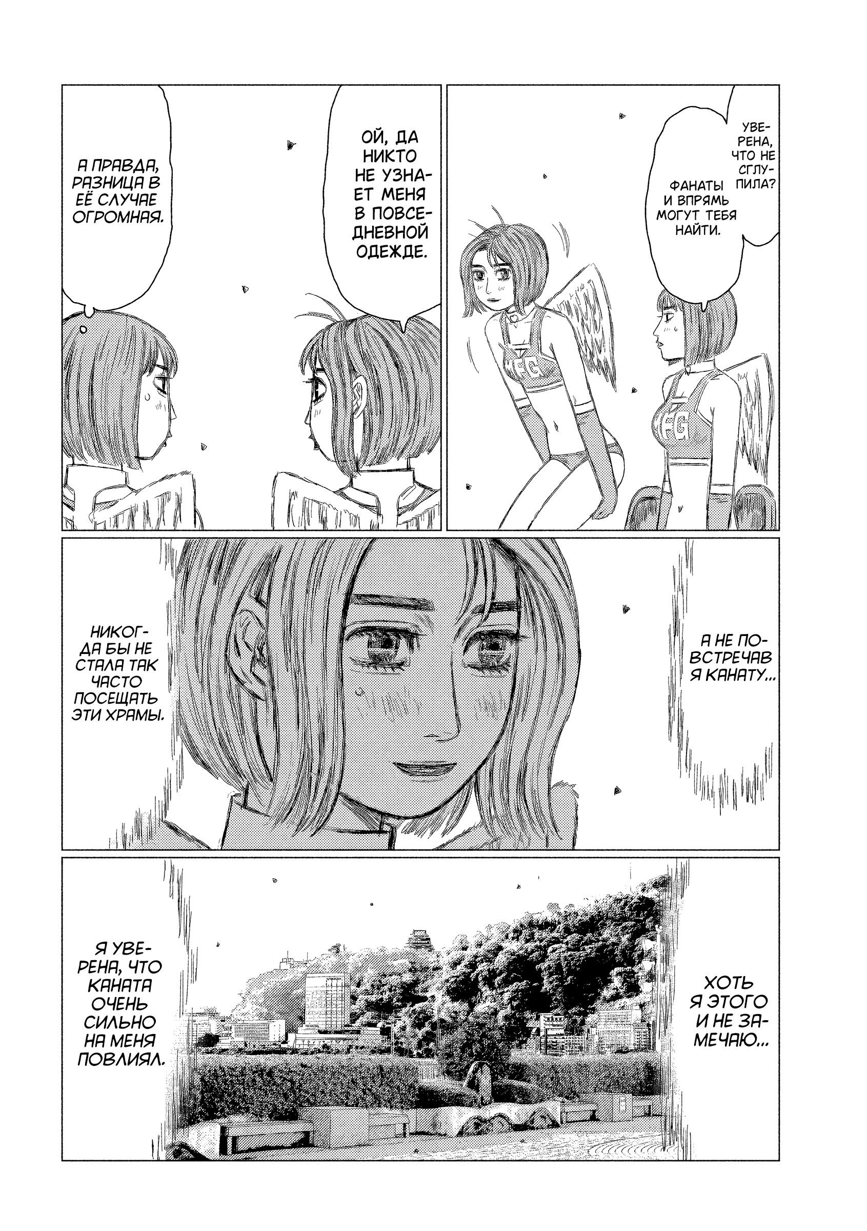 Манга MF Призрак - Глава 199 Страница 4