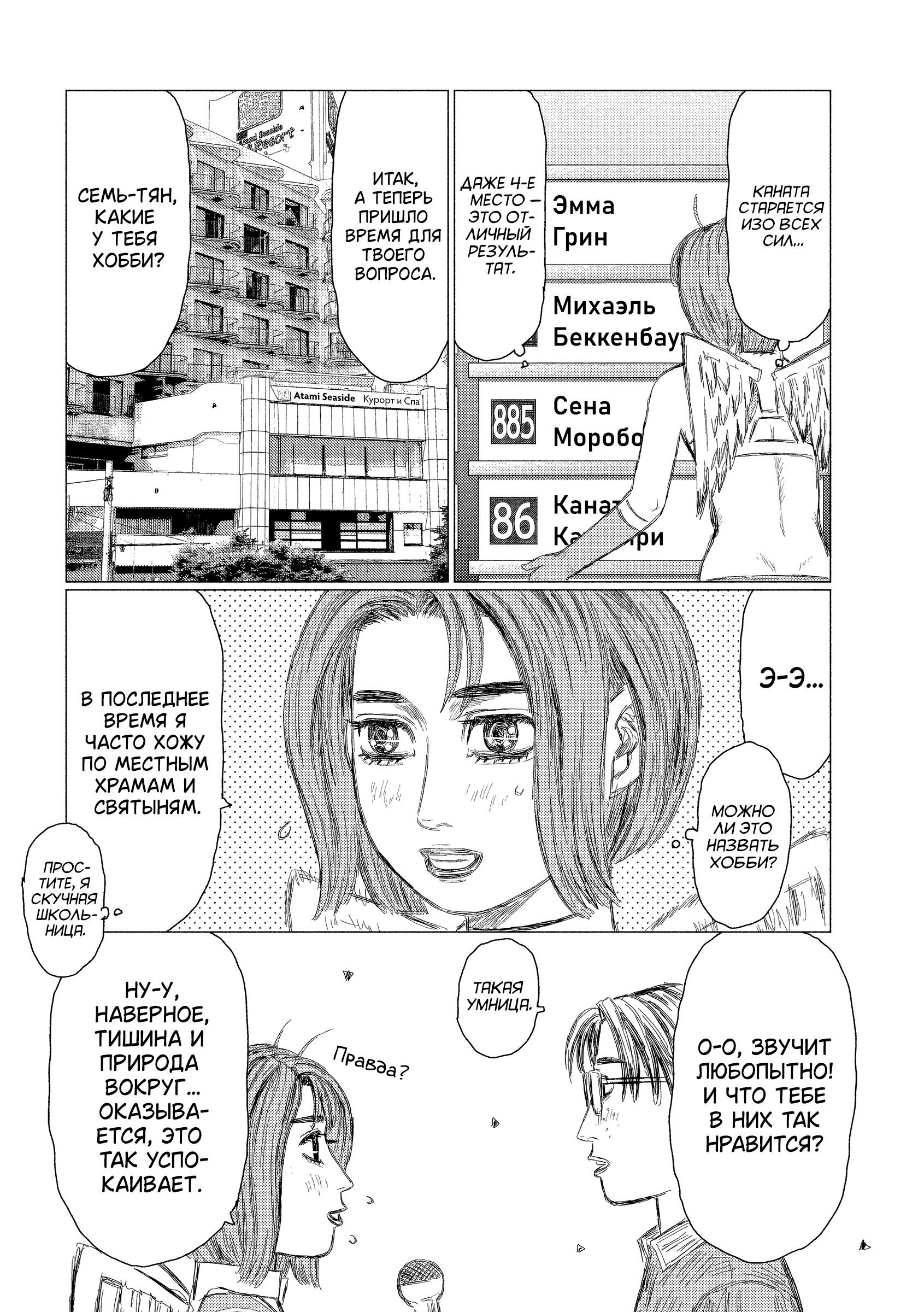 Манга MF Призрак - Глава 199 Страница 2