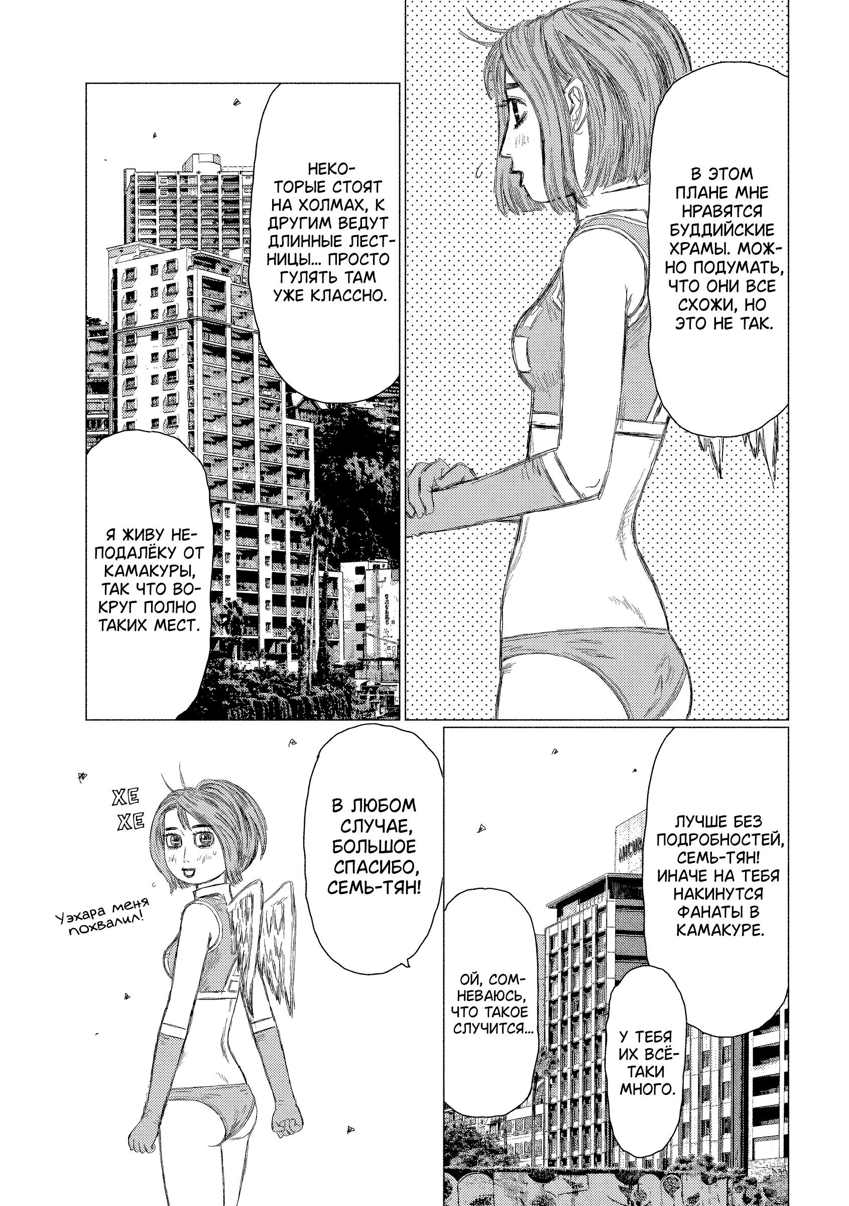 Манга MF Призрак - Глава 199 Страница 3