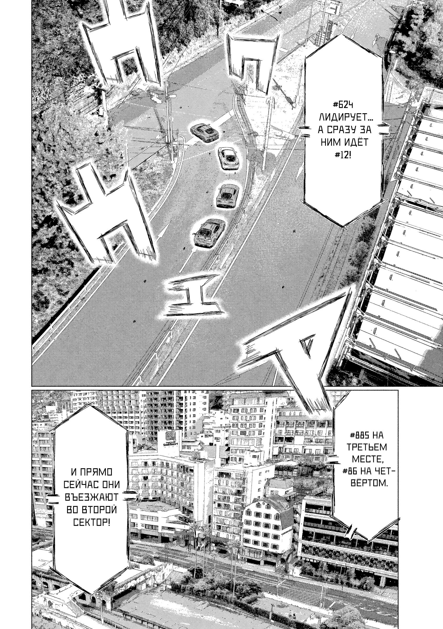 Манга MF Призрак - Глава 199 Страница 6