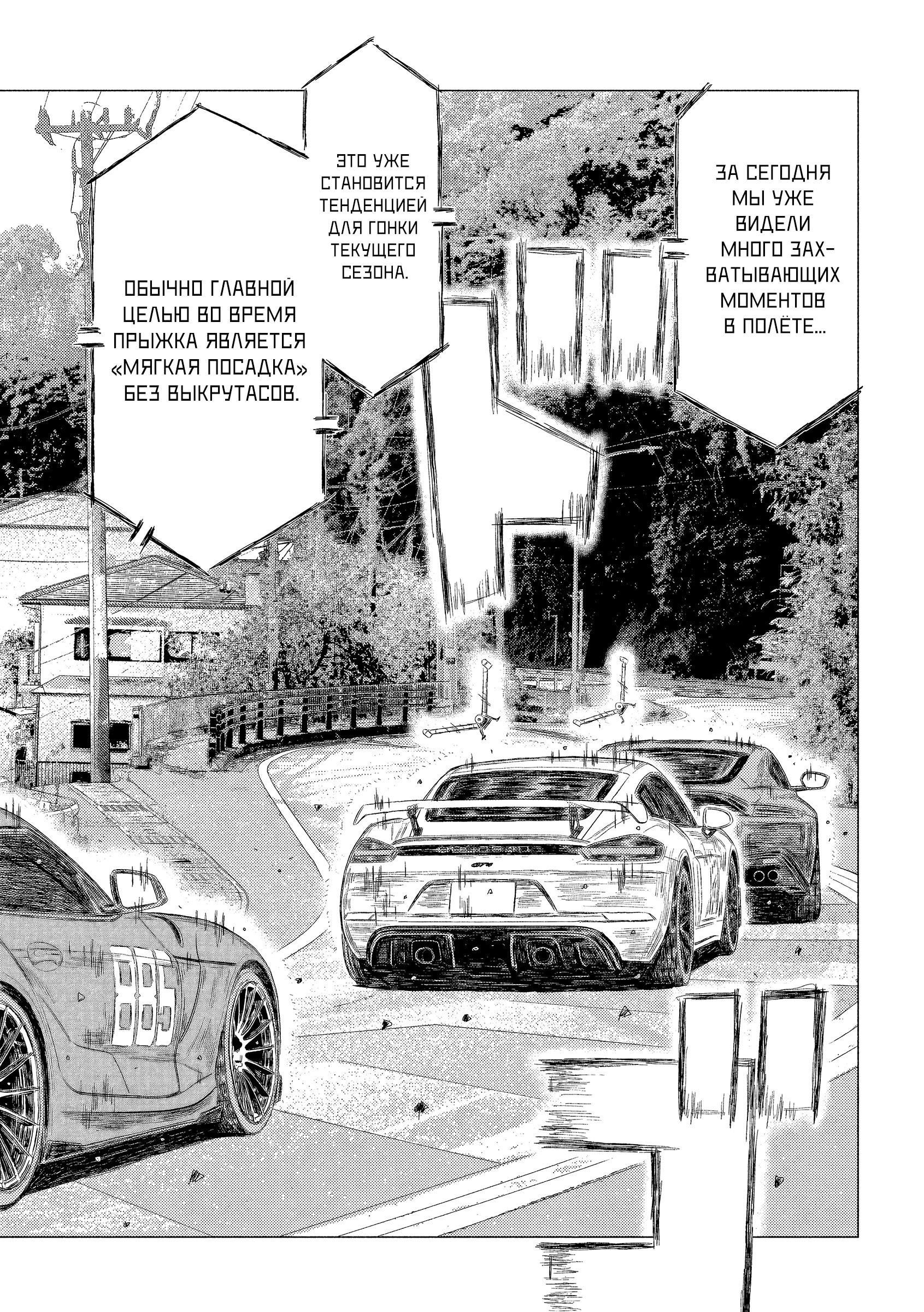 Манга MF Призрак - Глава 199 Страница 15