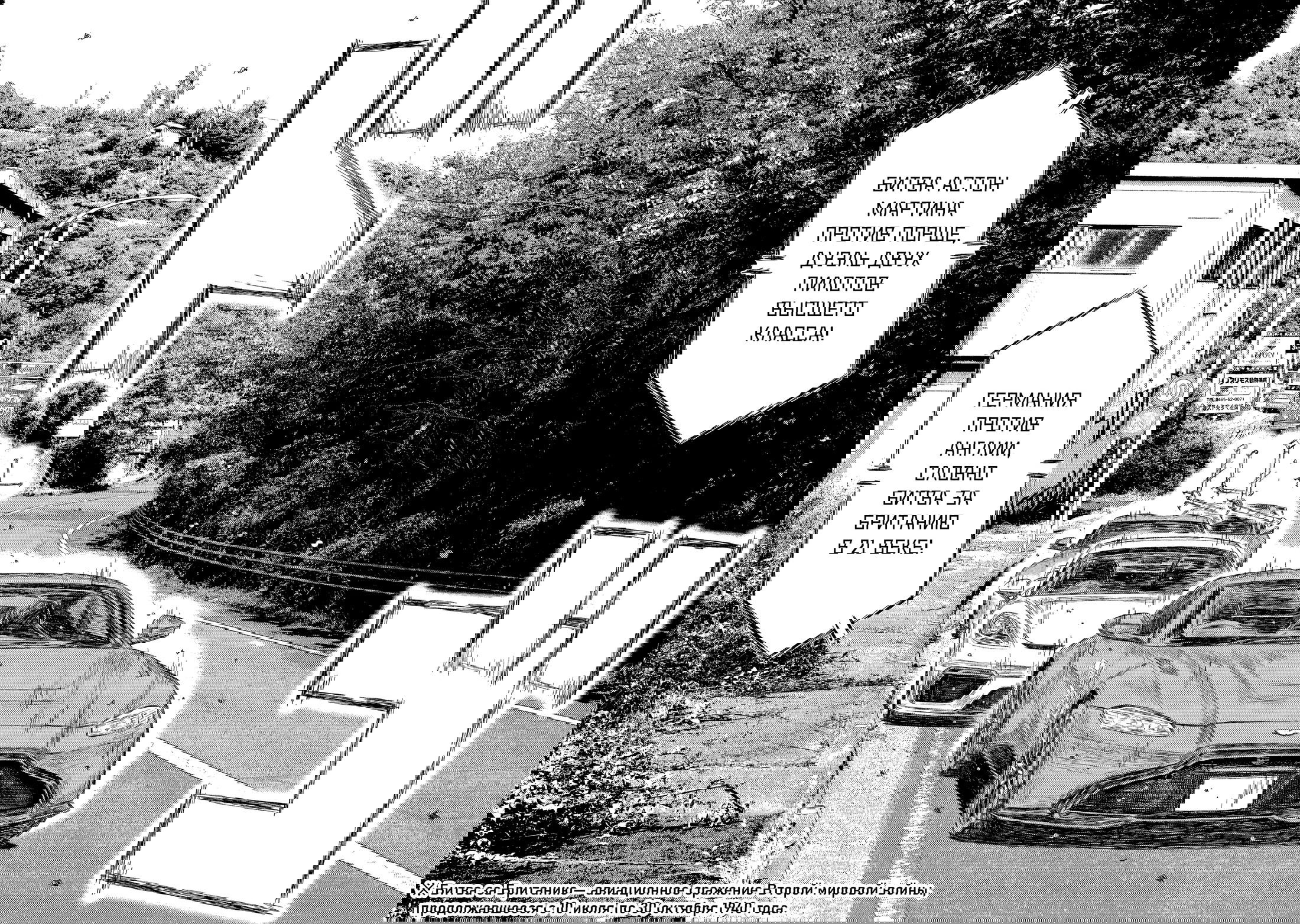 Манга MF Призрак - Глава 199 Страница 13