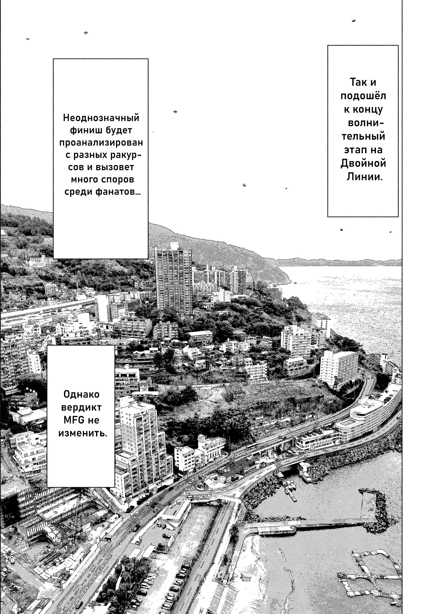 Манга MF Призрак - Глава 208 Страница 13