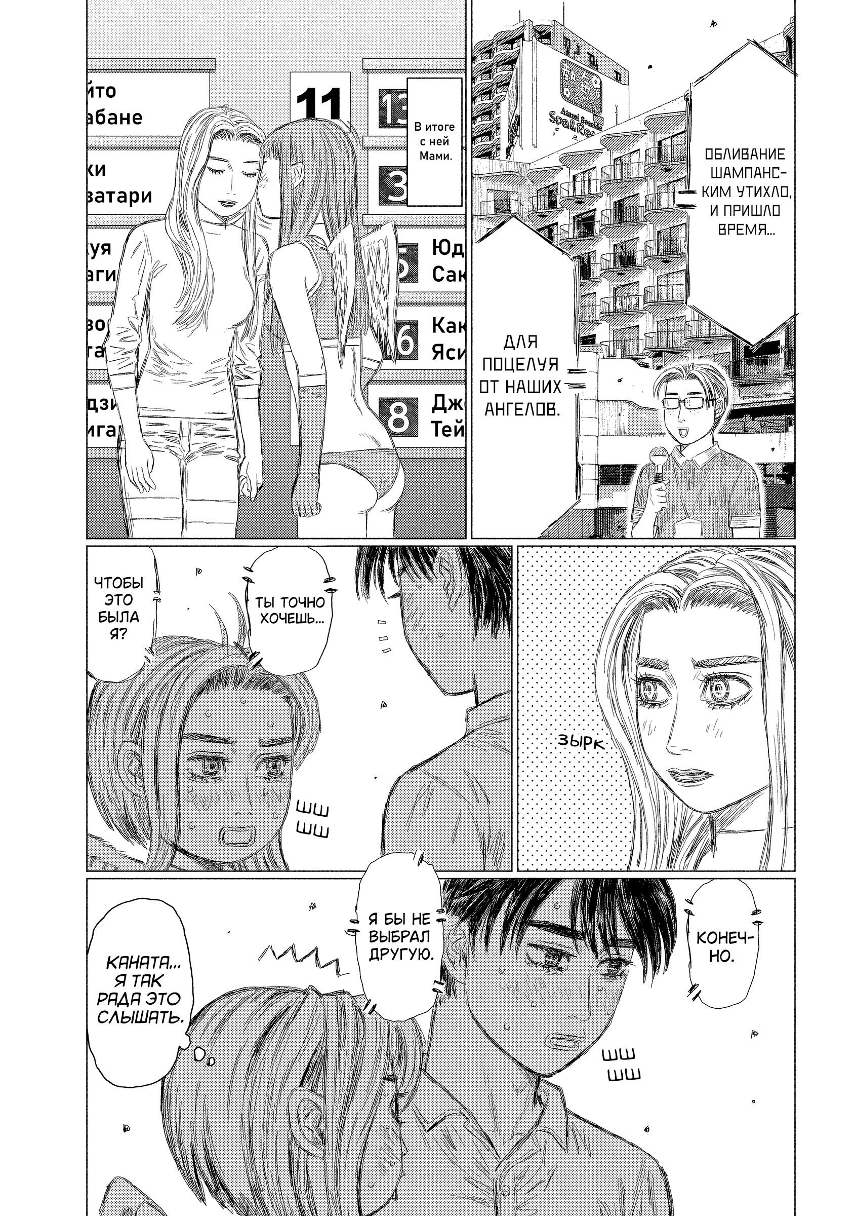 Манга MF Призрак - Глава 208 Страница 5