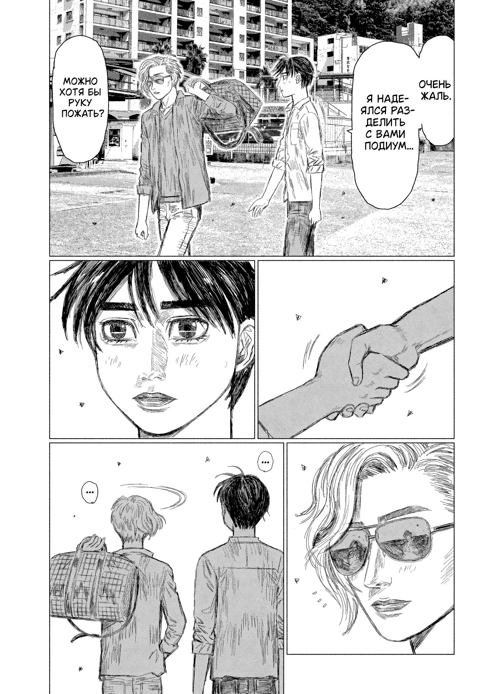 Манга MF Призрак - Глава 208 Страница 3