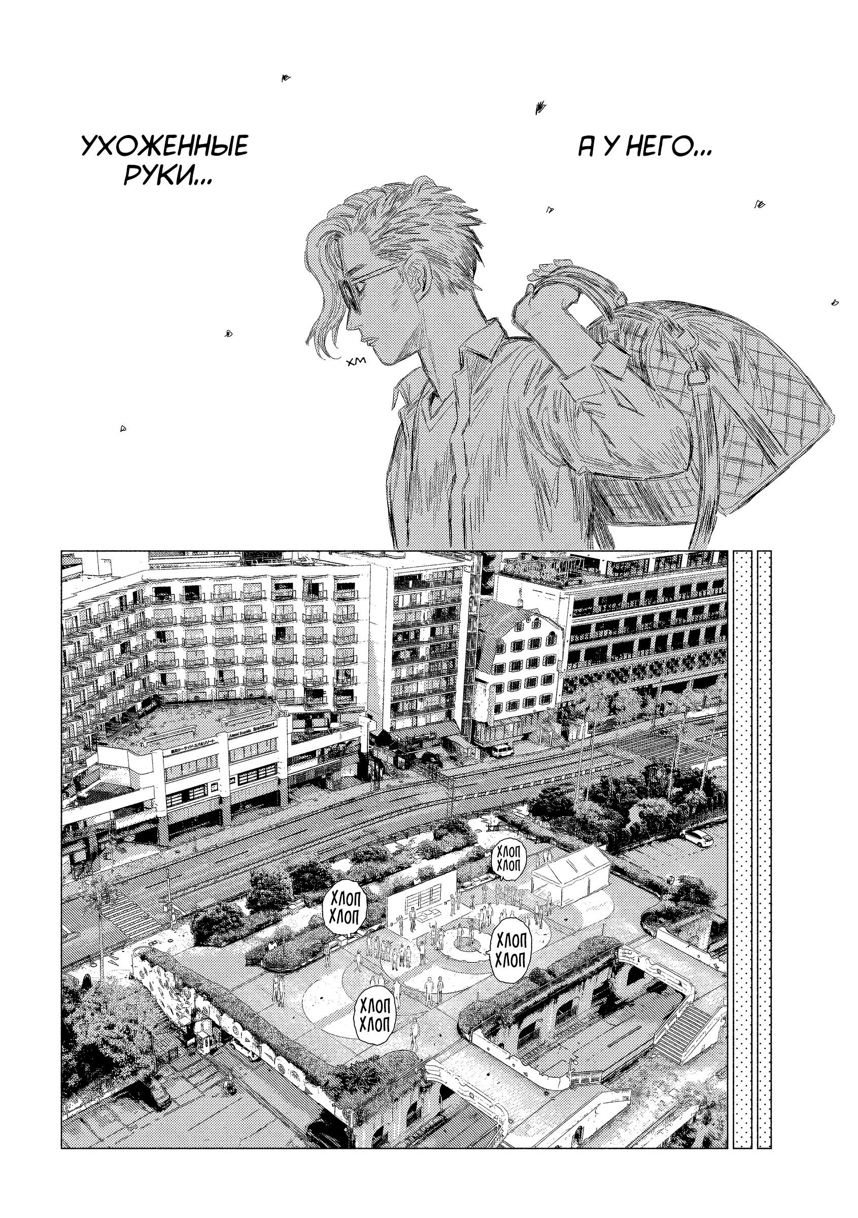 Манга MF Призрак - Глава 208 Страница 4