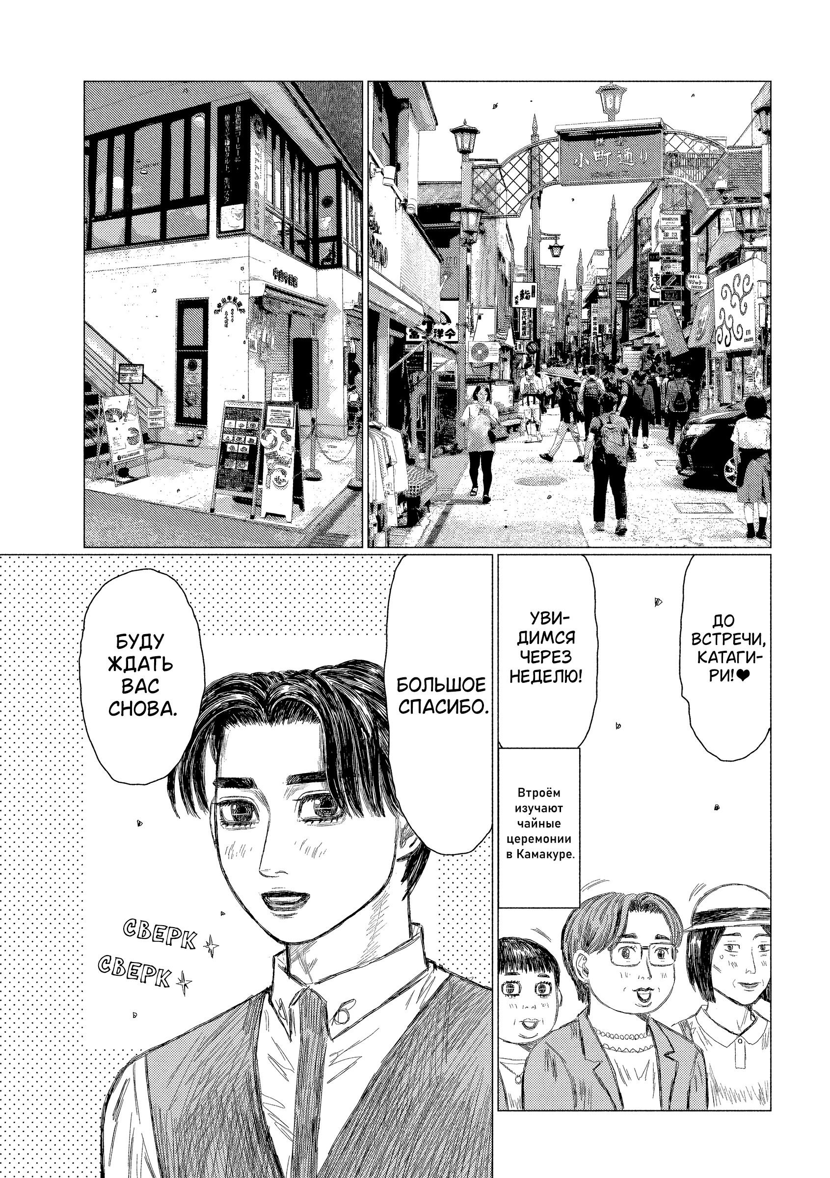 Манга MF Призрак - Глава 209 Страница 8