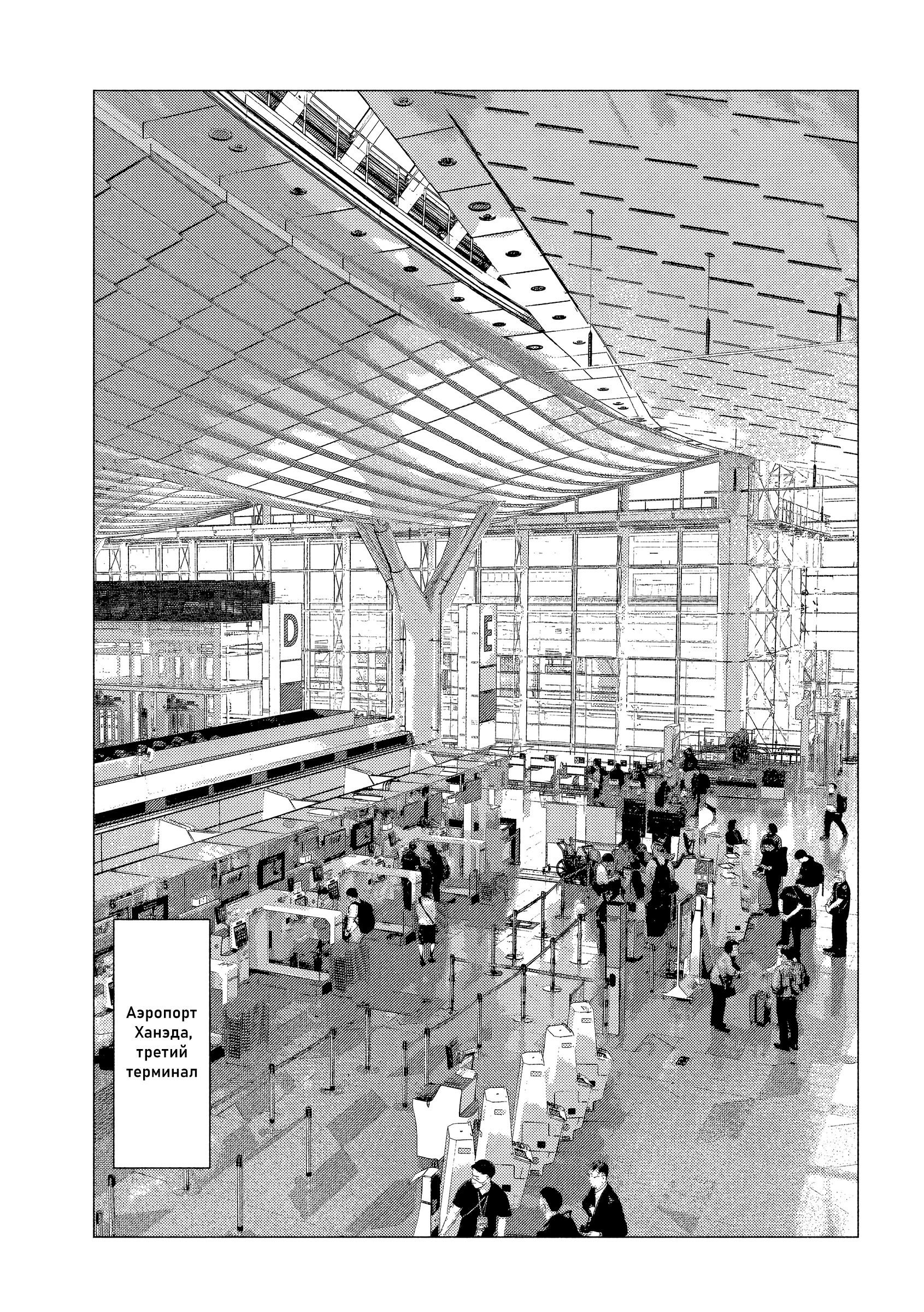 Манга MF Призрак - Глава 209 Страница 2