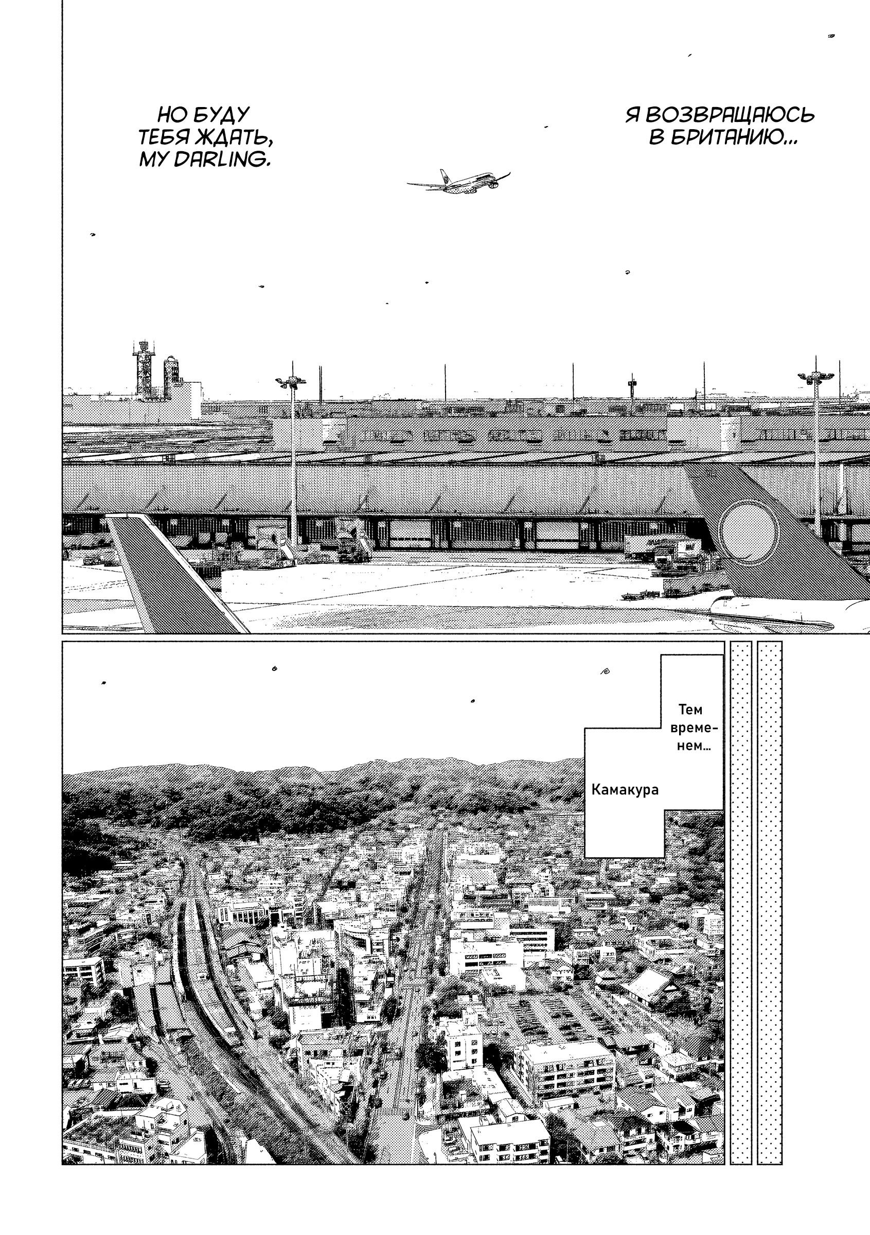 Манга MF Призрак - Глава 209 Страница 7