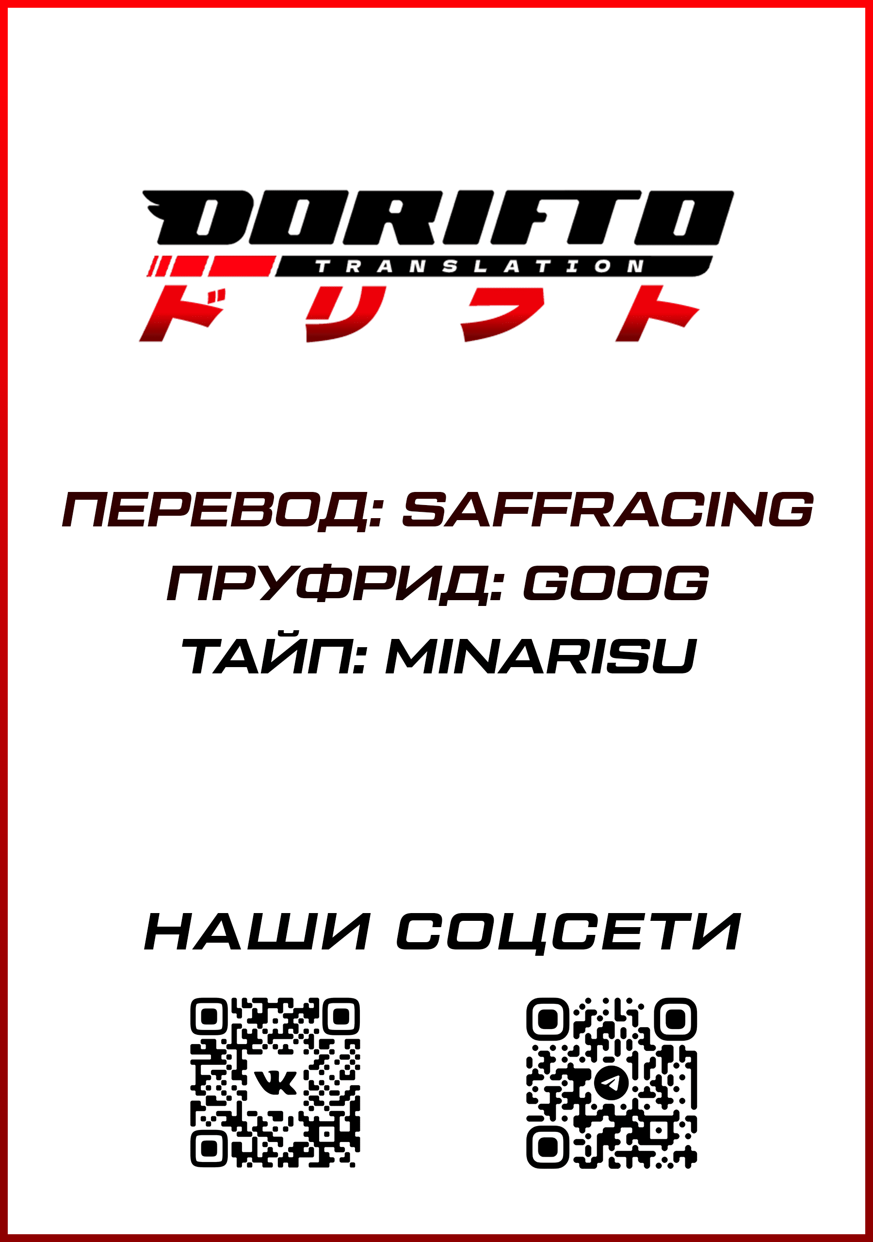 Манга MF Призрак - Глава 209 Страница 18