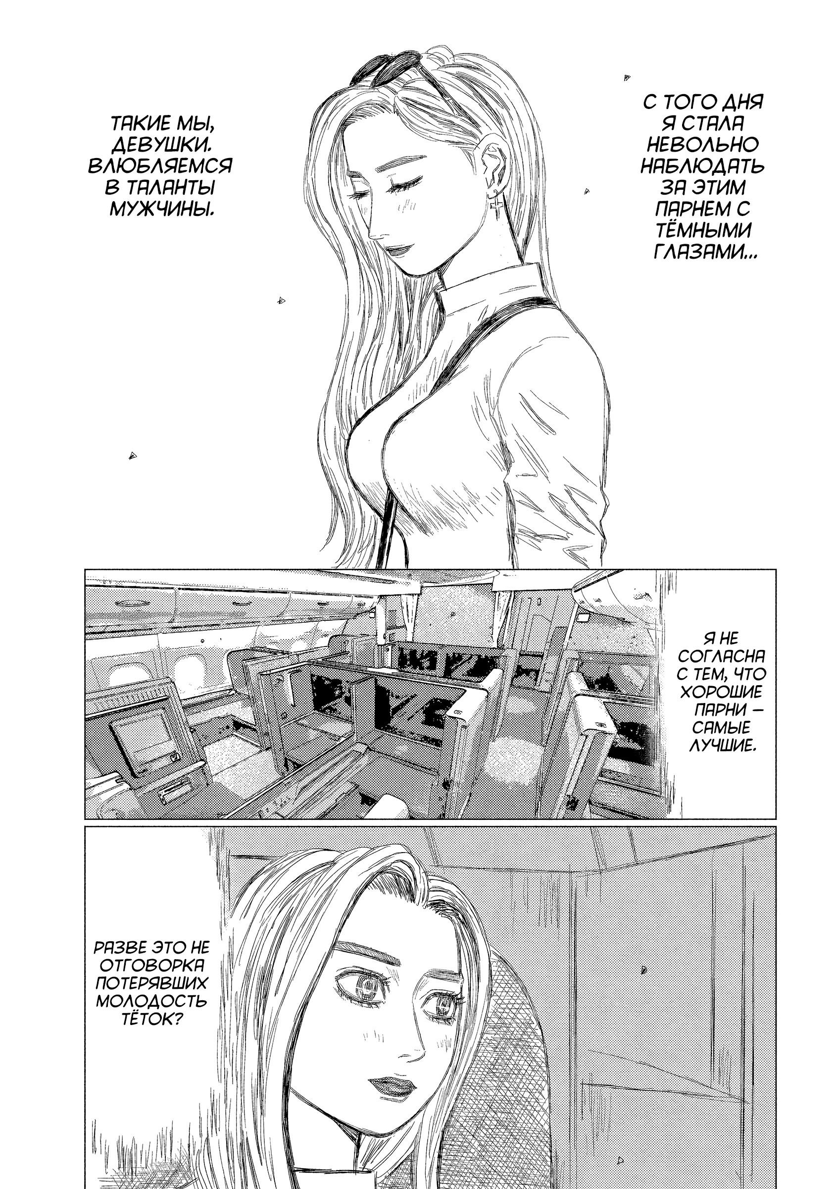 Манга MF Призрак - Глава 209 Страница 6