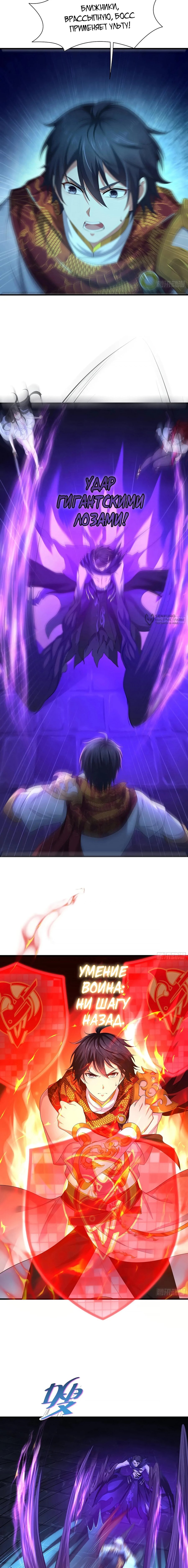 Манга Я решил не становиться злодеем - Глава 23 Страница 11