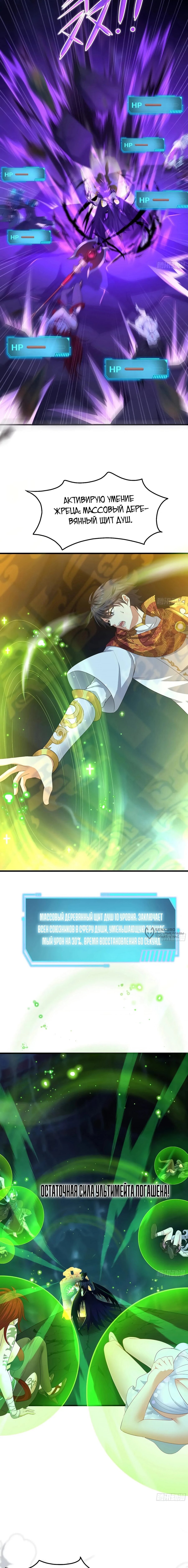 Манга Я решил не становиться злодеем - Глава 23 Страница 14