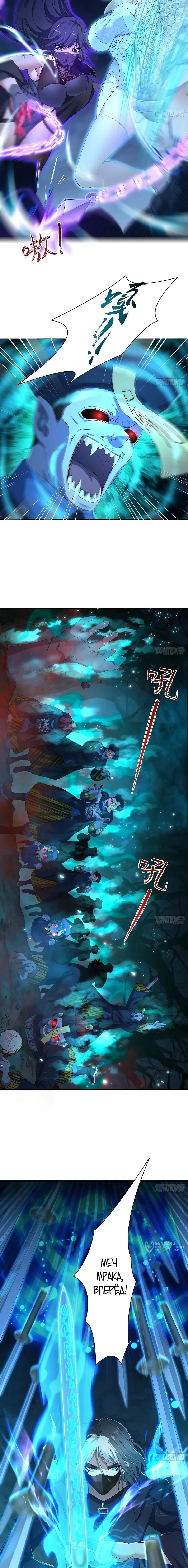 Манга Я решил не становиться злодеем - Глава 21 Страница 5