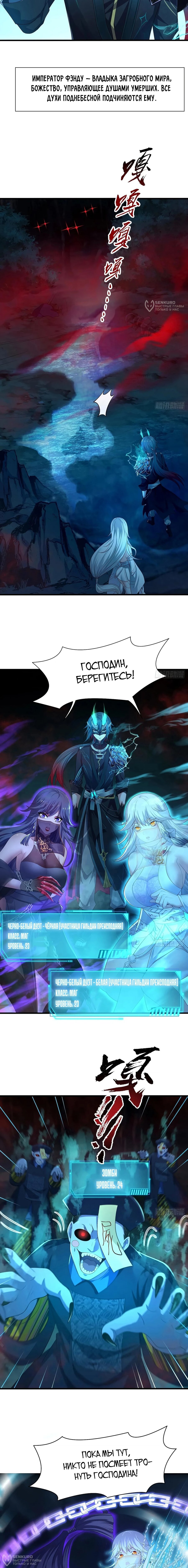 Манга Я решил не становиться злодеем - Глава 21 Страница 4