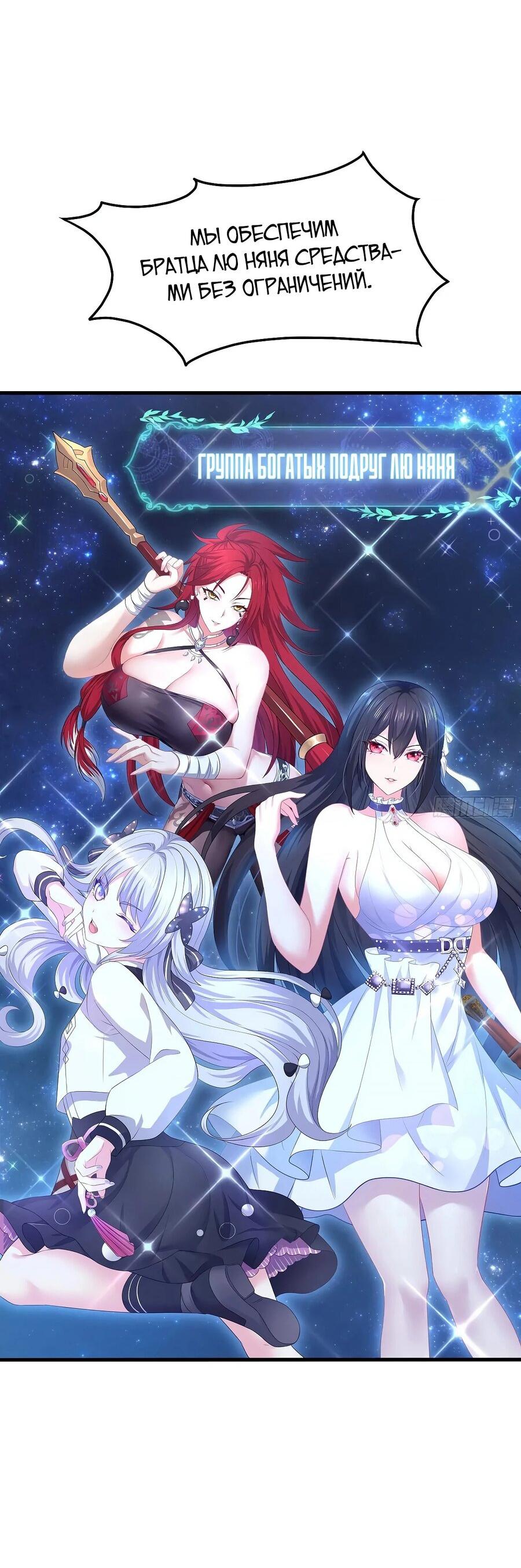 Манга Я решил не становиться злодеем - Глава 21 Страница 17