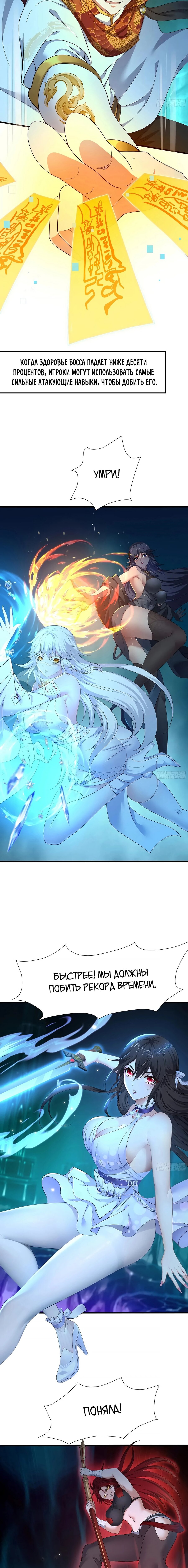 Манга Я решил не становиться злодеем - Глава 24 Страница 11