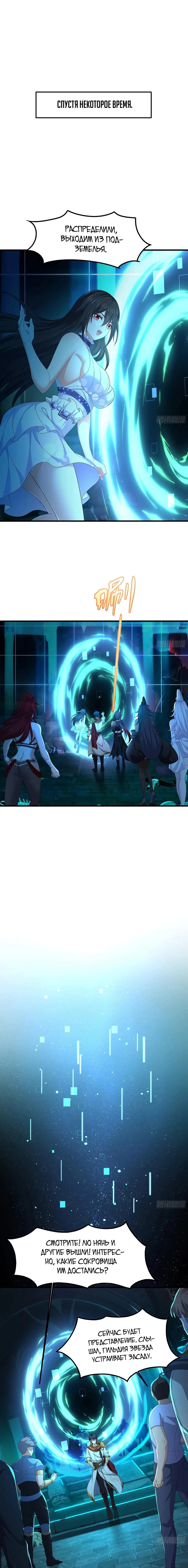 Манга Я решил не становиться злодеем - Глава 25 Страница 4