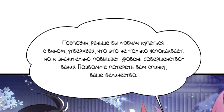 Манга Я решил не становиться злодеем - Глава 2 Страница 9