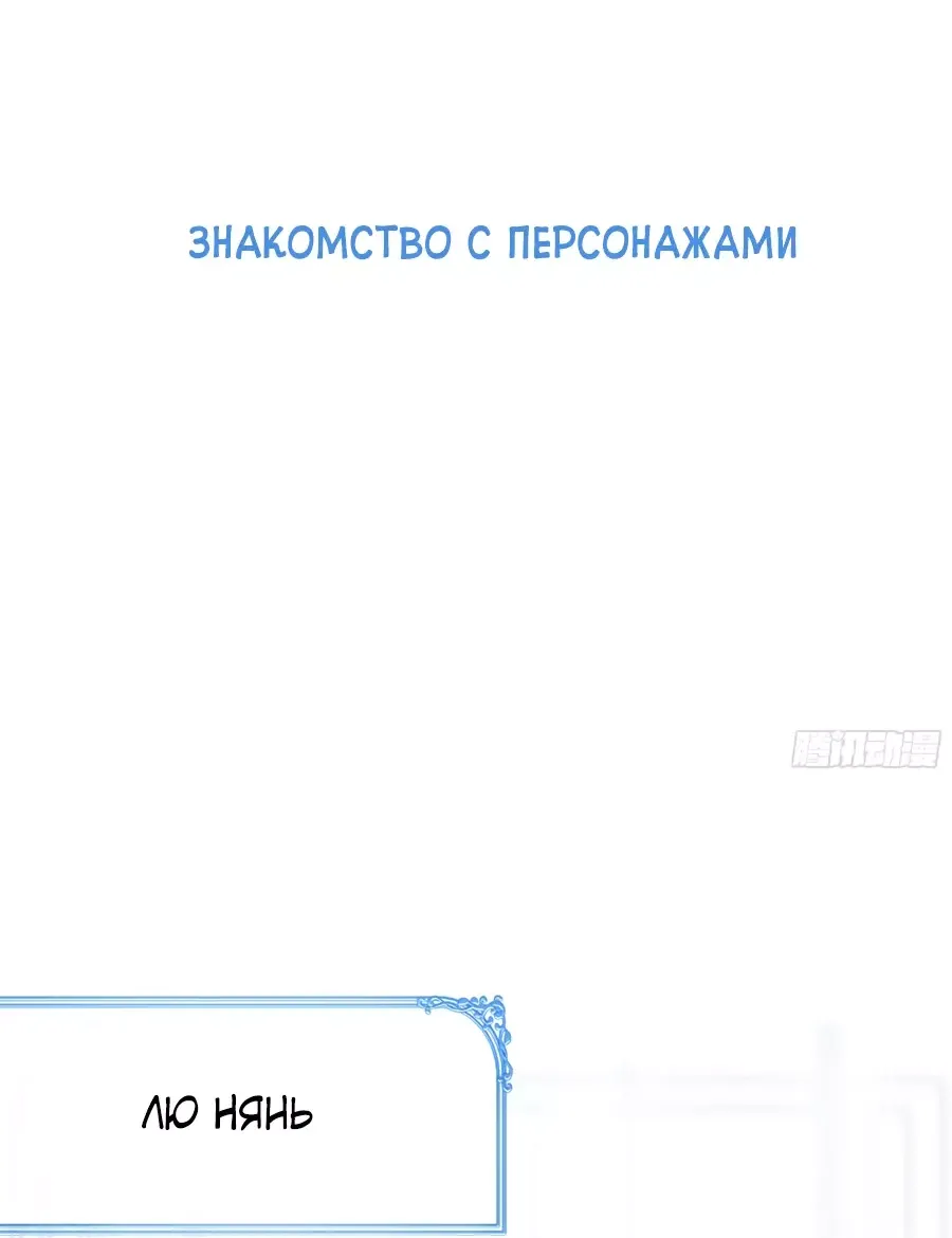 Манга Я решил не становиться злодеем - Глава 0 Страница 14