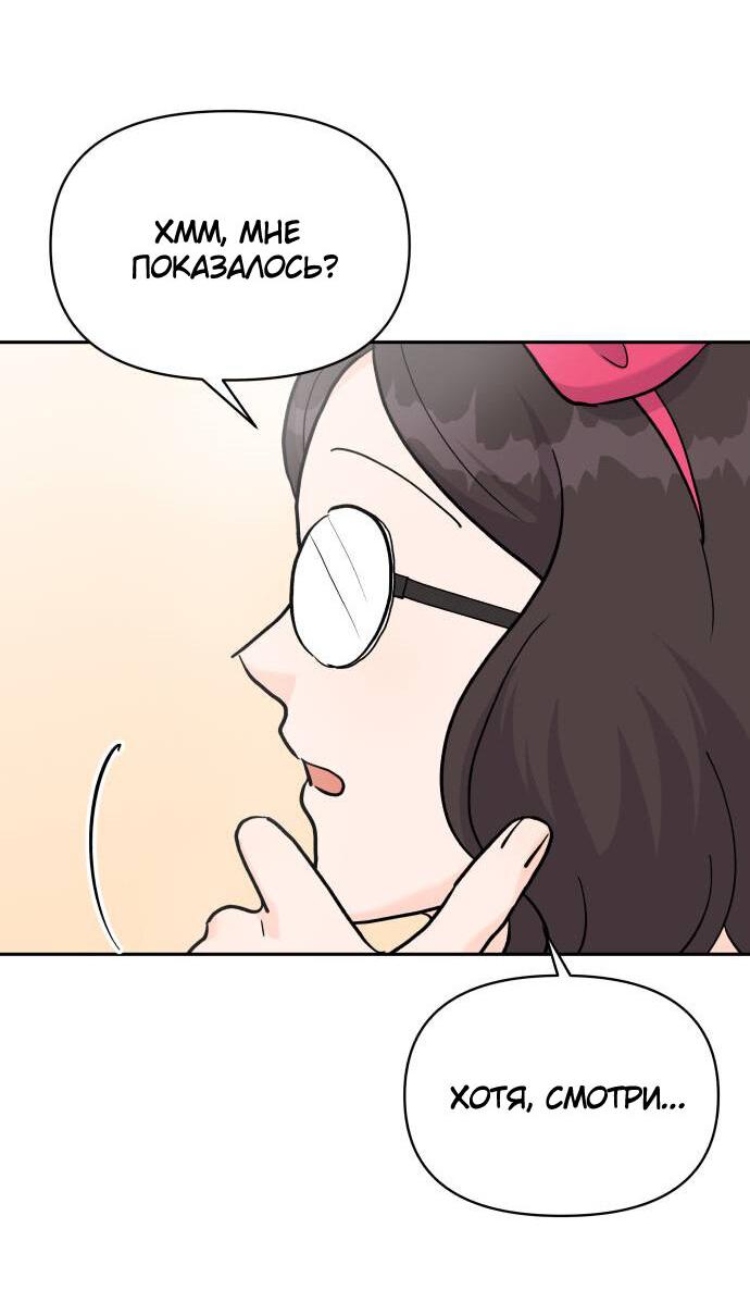 Манга Красавчик на 24 часа - Глава 30 Страница 48